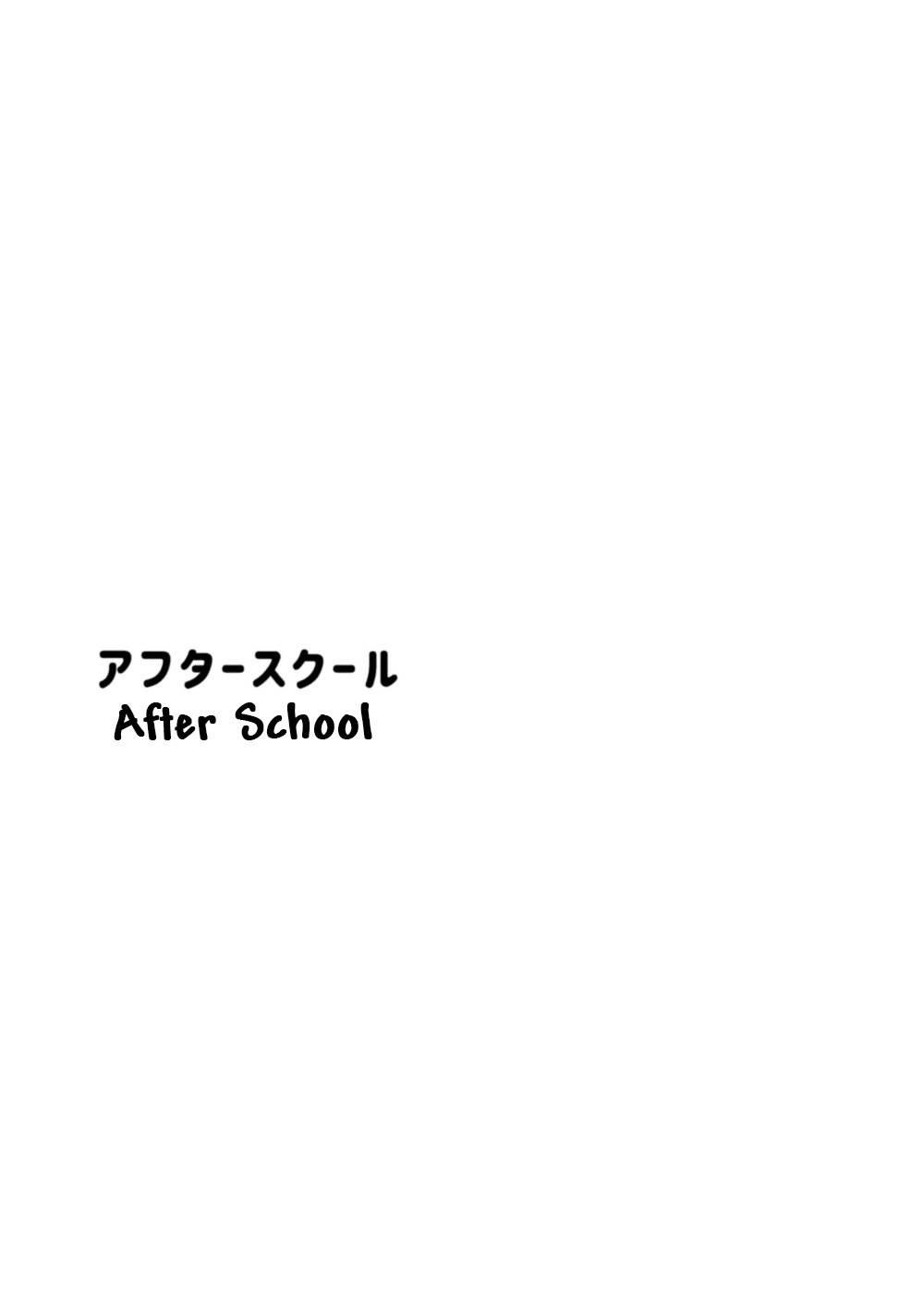 [Suikanotane (Hashikure Tarou)] After School [Digital] [English] [Yuuta's Blog]