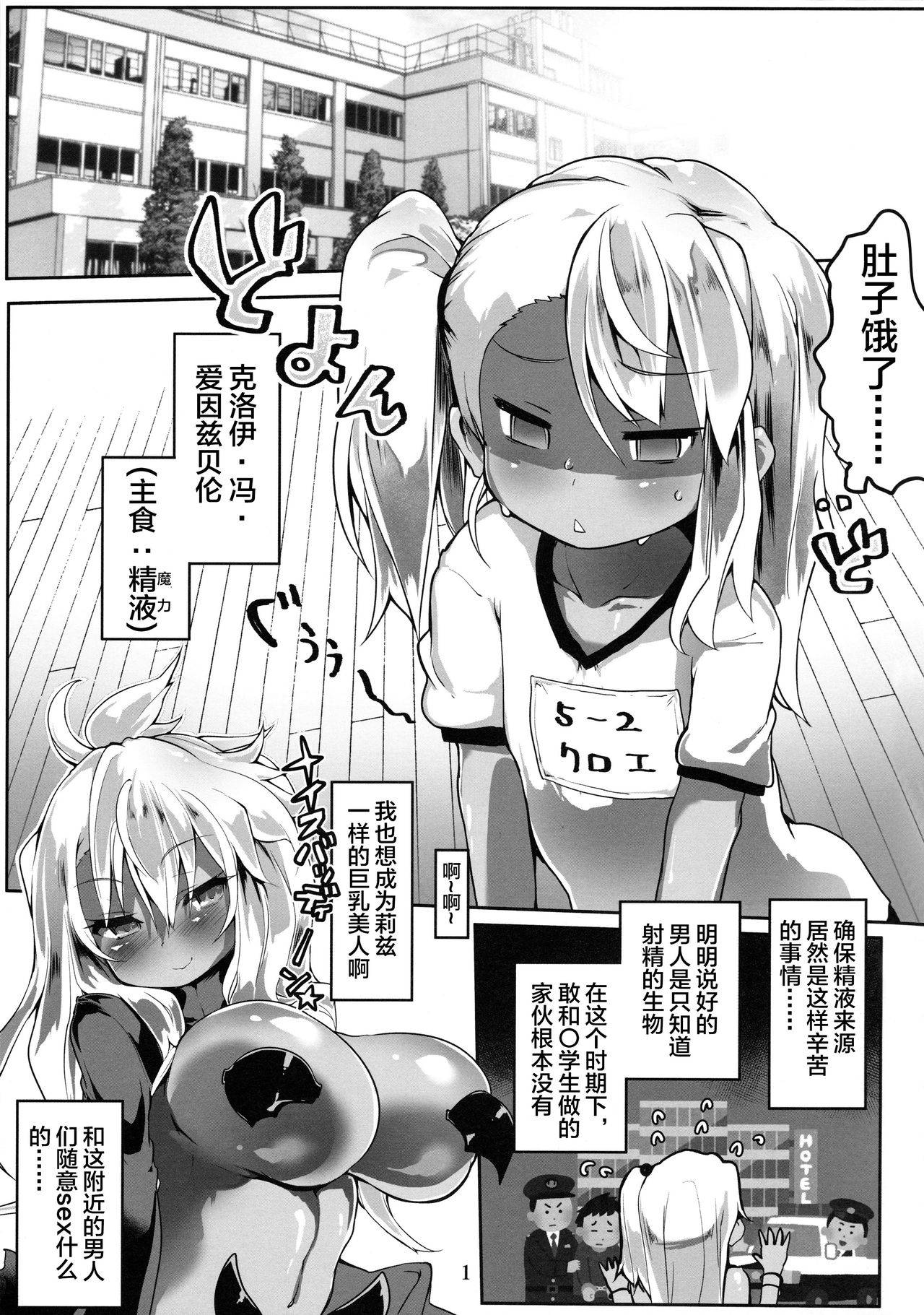 (COMIC1☆11) [Roubai-tei (atahuta)] HONEYPOT (Fate/kaleid liner Prisma Illya) [Chinese] [Lolipoi汉化组 x 和菓子汉化组]