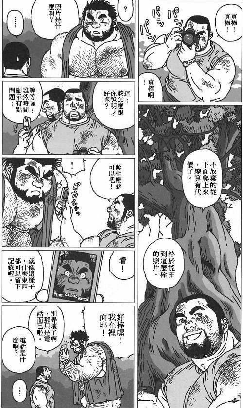 [Jiraya] Hyakukan Debu no Momotarou | 百贯巨汉百太郎 (G-men No.100 2004-07) [Chinese]