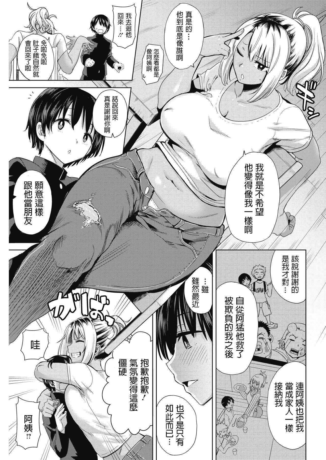 [Kurosu Gatari] Waru Mama no Yudan! (COMIC HOTMILK 2019-02) [Chinese] [Digital]