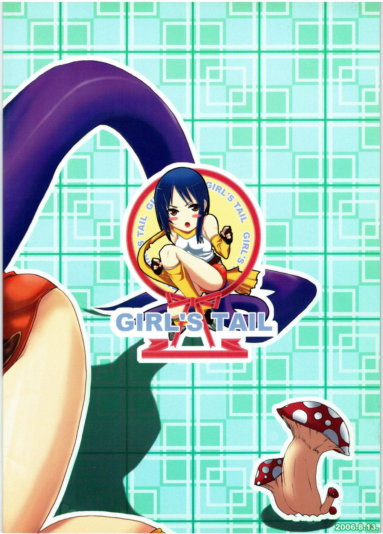 (C70) [Shijima (Kisen)] Girl's Tail (GALZOO Island)