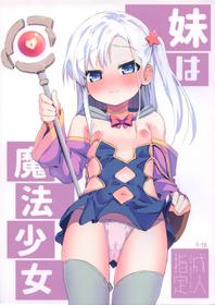 (C97) [Soukousen (Pizanuko)] Imouto wa Mahou Shoujo