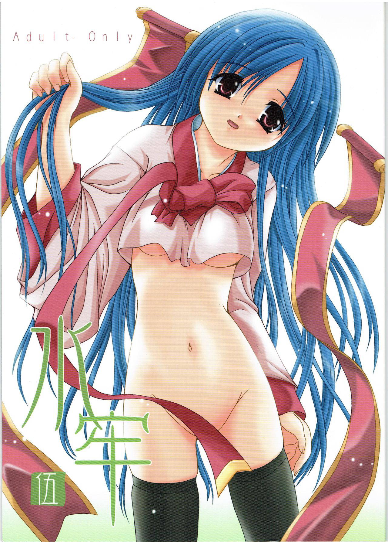 [FASTEST LAP (MIO)] Suirou 5 (Ragnarok Online) [Digital + scan]