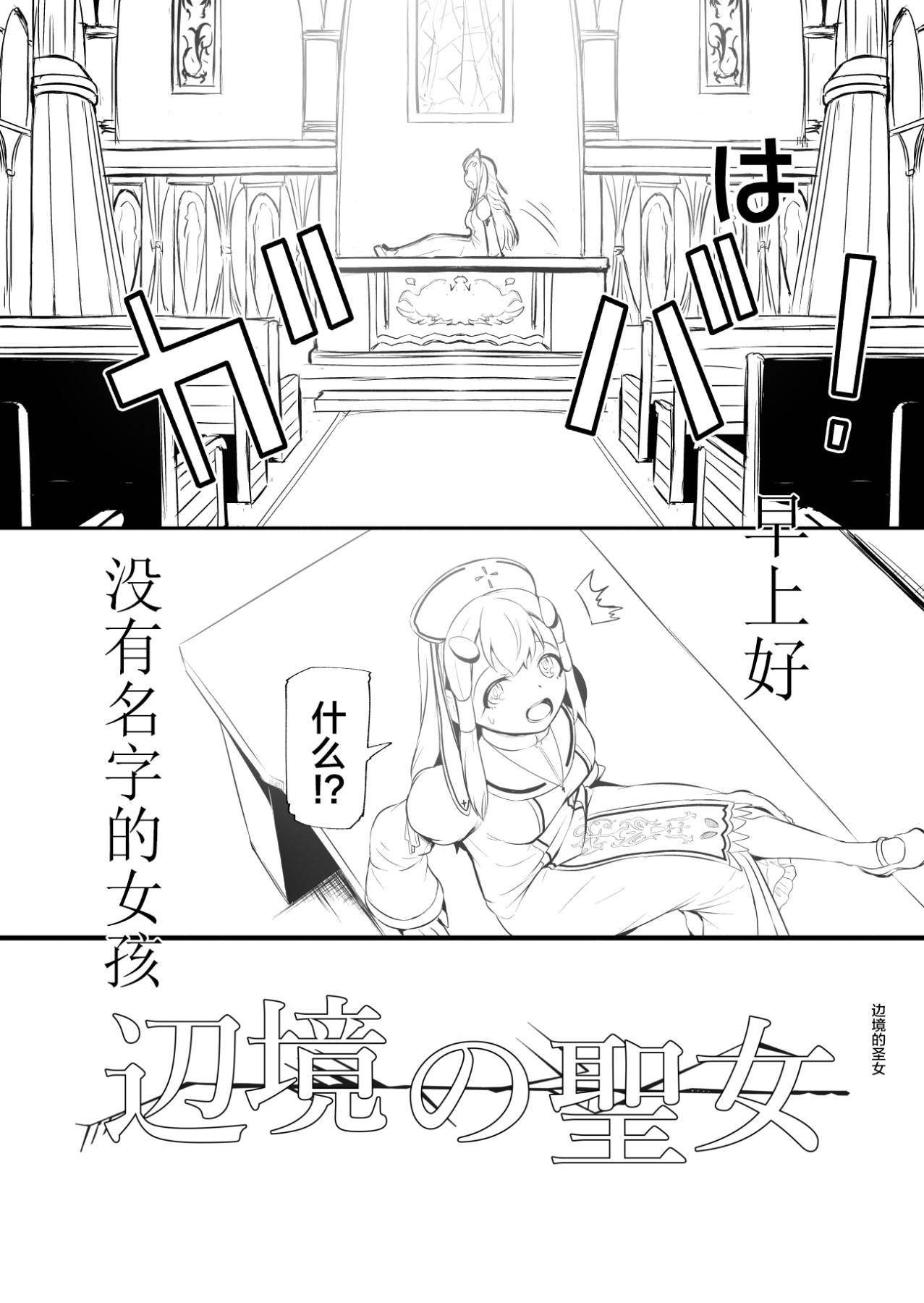 [YOSHITORA] Henkyou no Seijo[Chinese][update Ch.22][蚯蚓mimi汉化组]