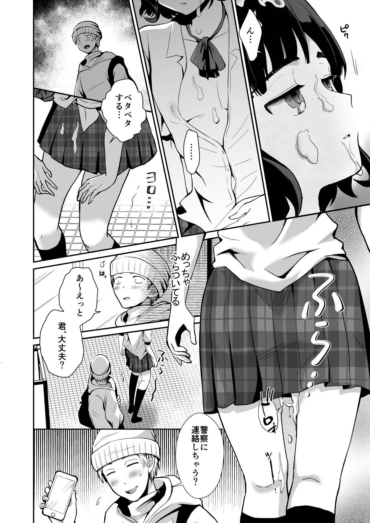 [Kinokko (Taguchi Monyata)] Toilet ni Ittara SeJiru Mamire no Otokonoko ga Taorete Ita no de Toriaezu Irete Mita [Digital]