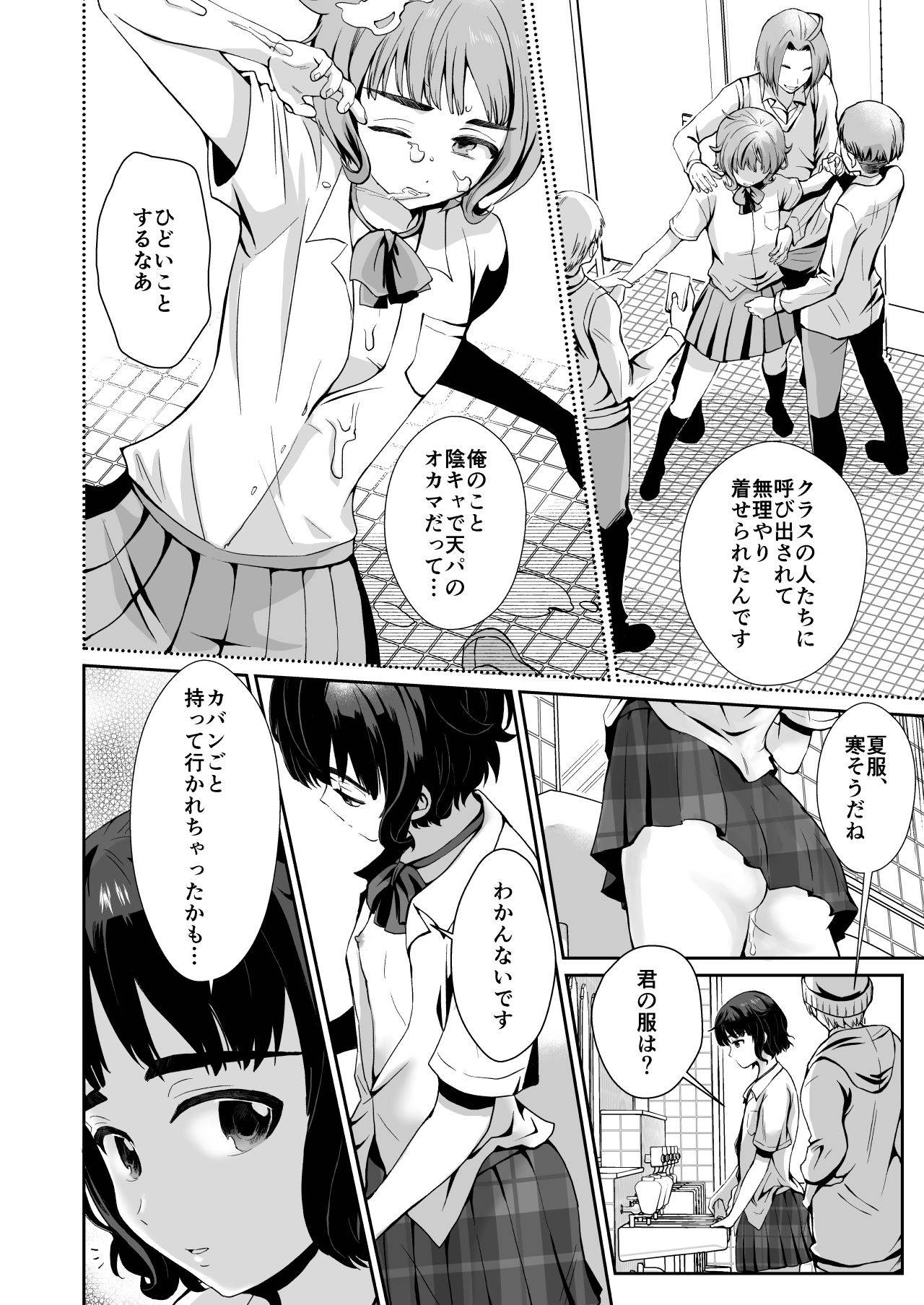 [Kinokko (Taguchi Monyata)] Toilet ni Ittara SeJiru Mamire no Otokonoko ga Taorete Ita no de Toriaezu Irete Mita [Digital]