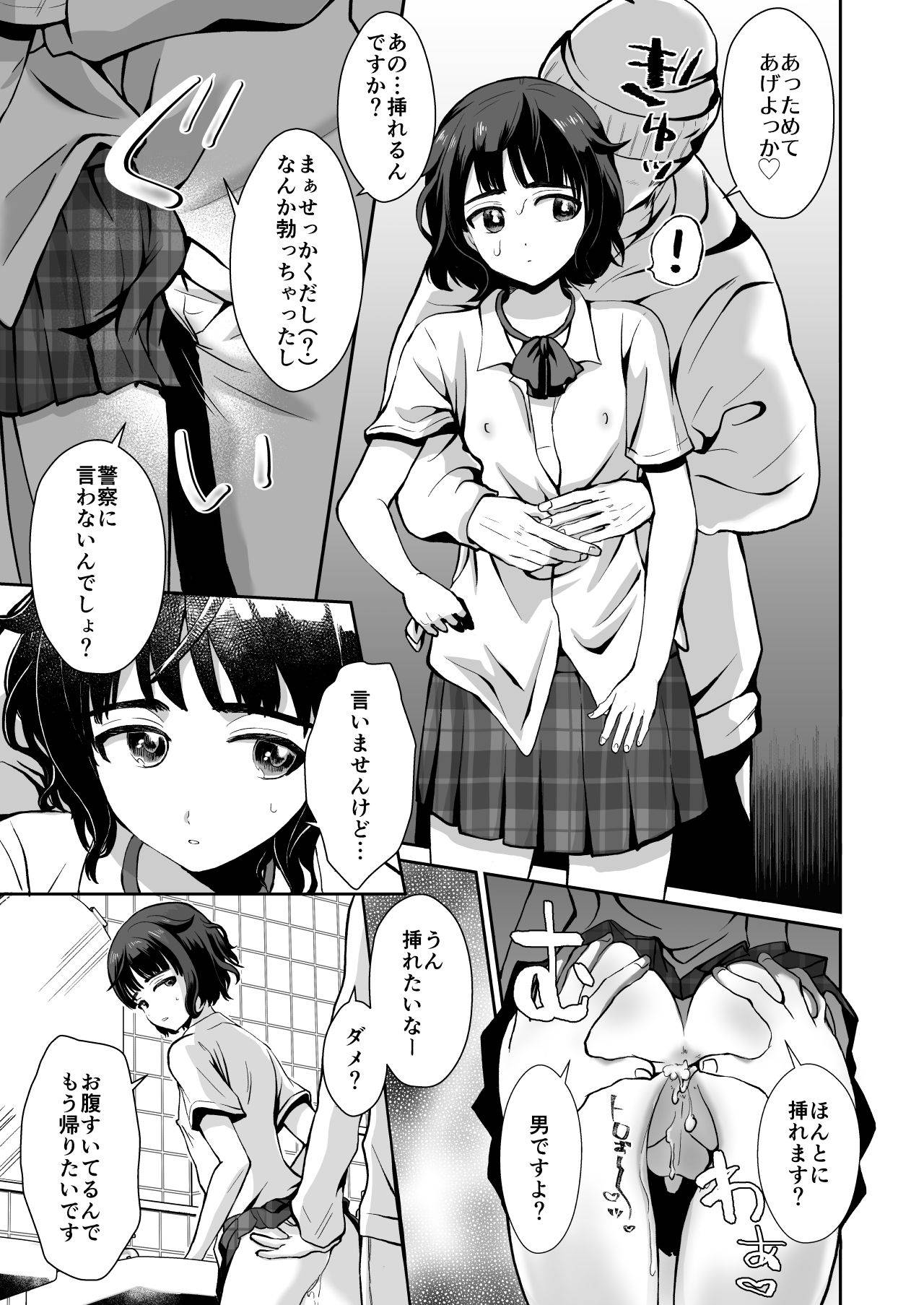 [Kinokko (Taguchi Monyata)] Toilet ni Ittara SeJiru Mamire no Otokonoko ga Taorete Ita no de Toriaezu Irete Mita [Digital]