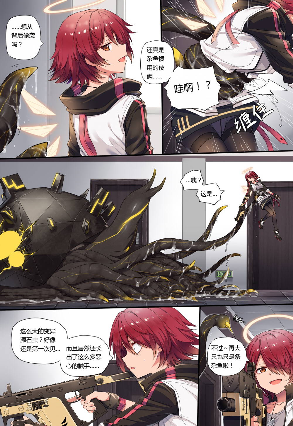 [kataokasan]  (Arknights) [Chinese]