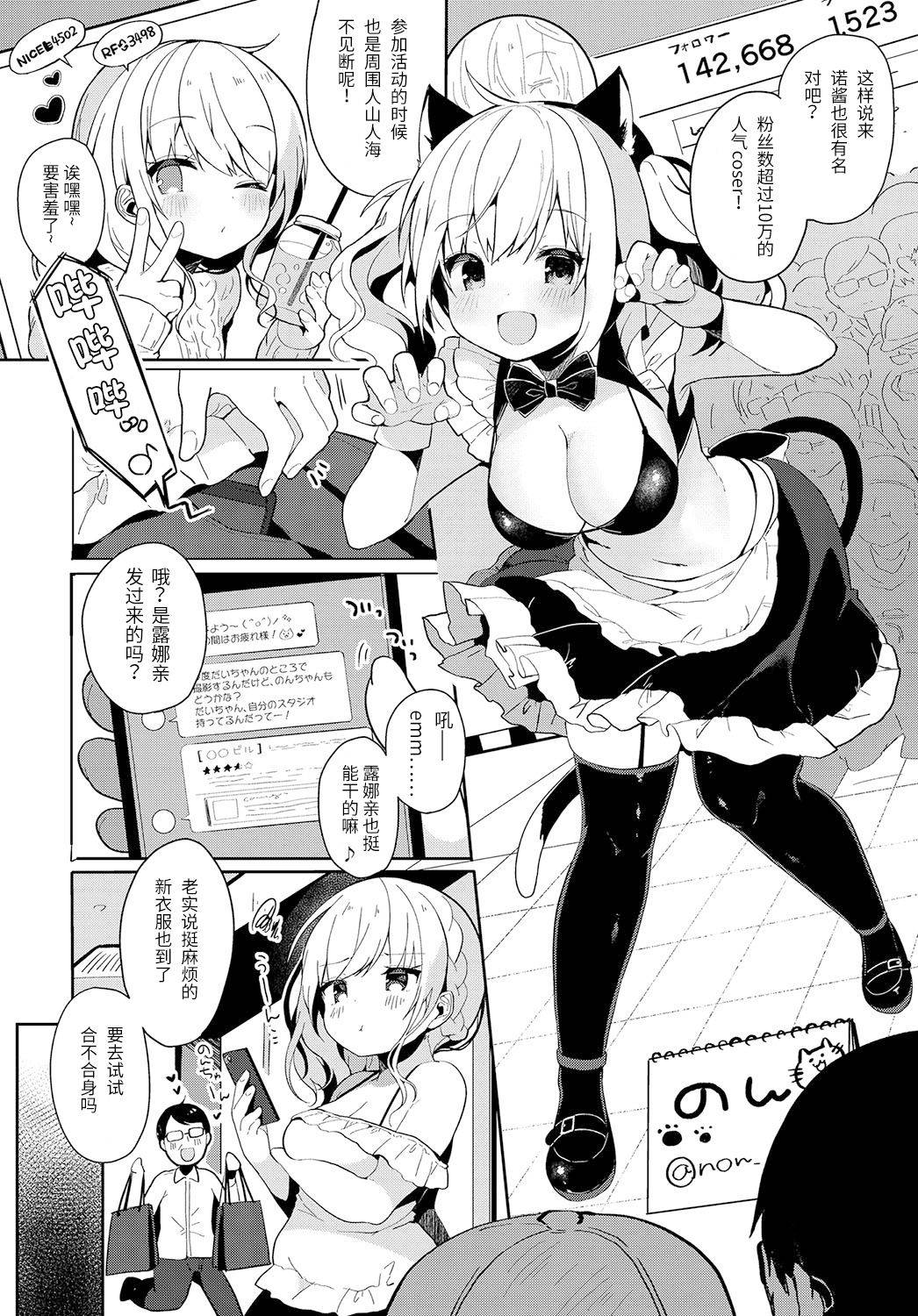 [Shika Yuno] Coshame Archive 2 (COMIC Anthurium 2019-02) [Chinese] [靴下汉化组] [Digital]