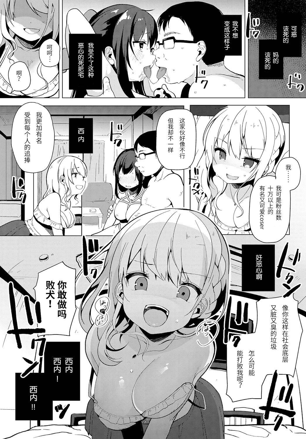 [Shika Yuno] Coshame Archive 2 (COMIC Anthurium 2019-02) [Chinese] [靴下汉化组] [Digital]