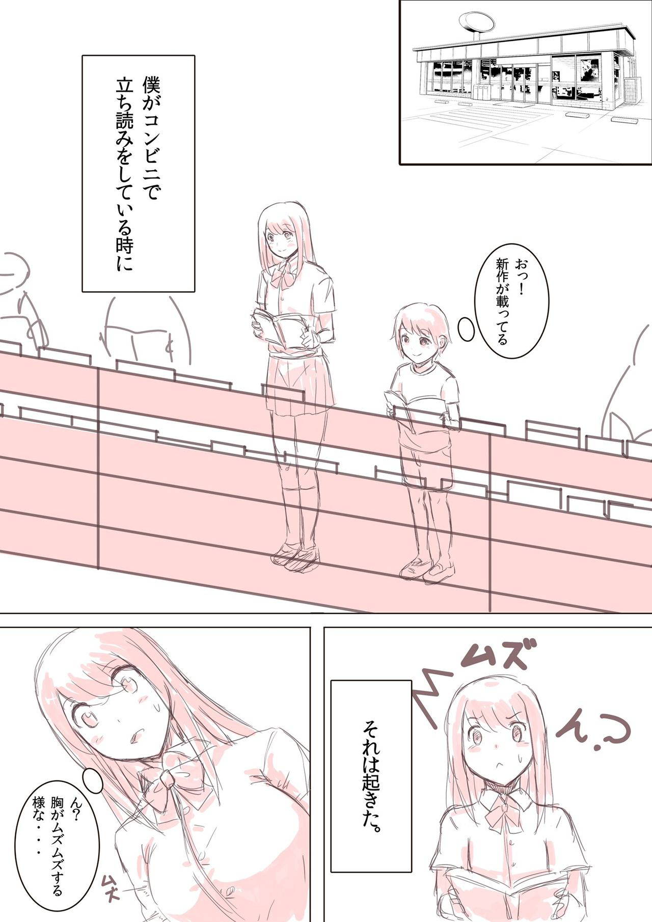 [Teruwo] Untitled Twitter Comic