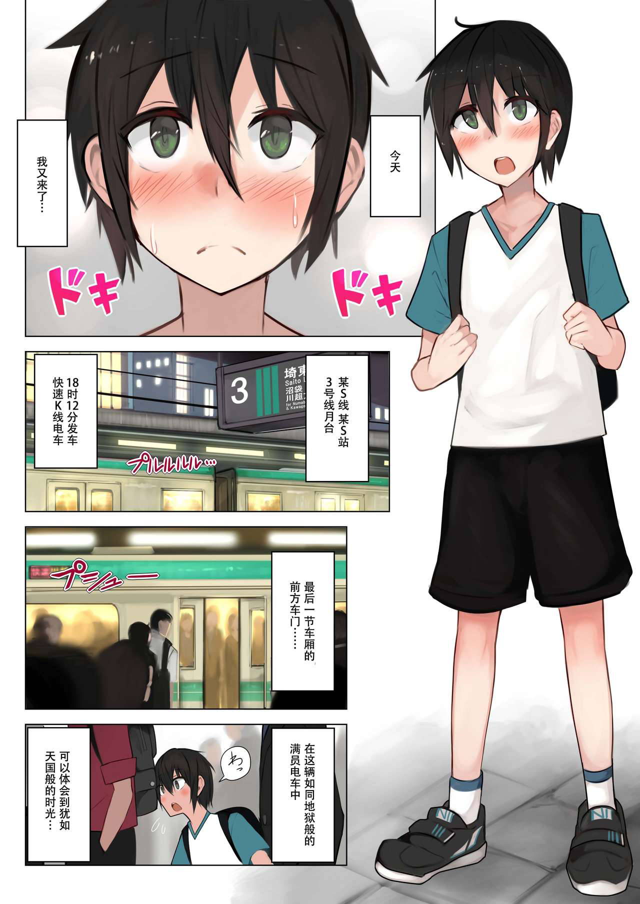 [Himuganeya (Himugane)] Manin Densha de Chijo no Onee-chan ni Omochikaeri Sarechau Hon [Digital] [Chinese] [鬼畜王汉化组]