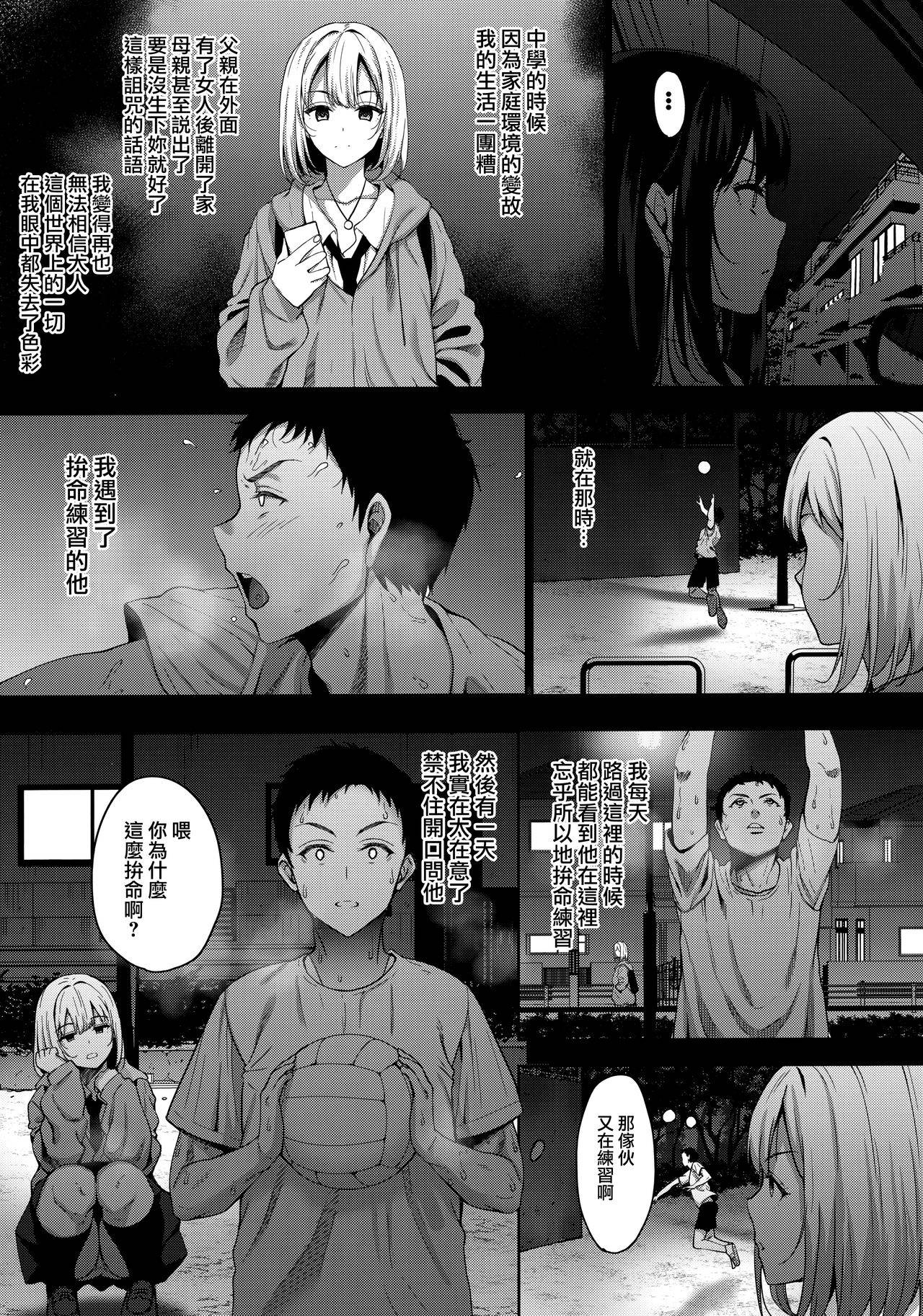 (C97) [mon-petit (Mon-Petit)] Anata no Negai ga Kanaimasu you ni. [Chinese] [無邪気漢化組]