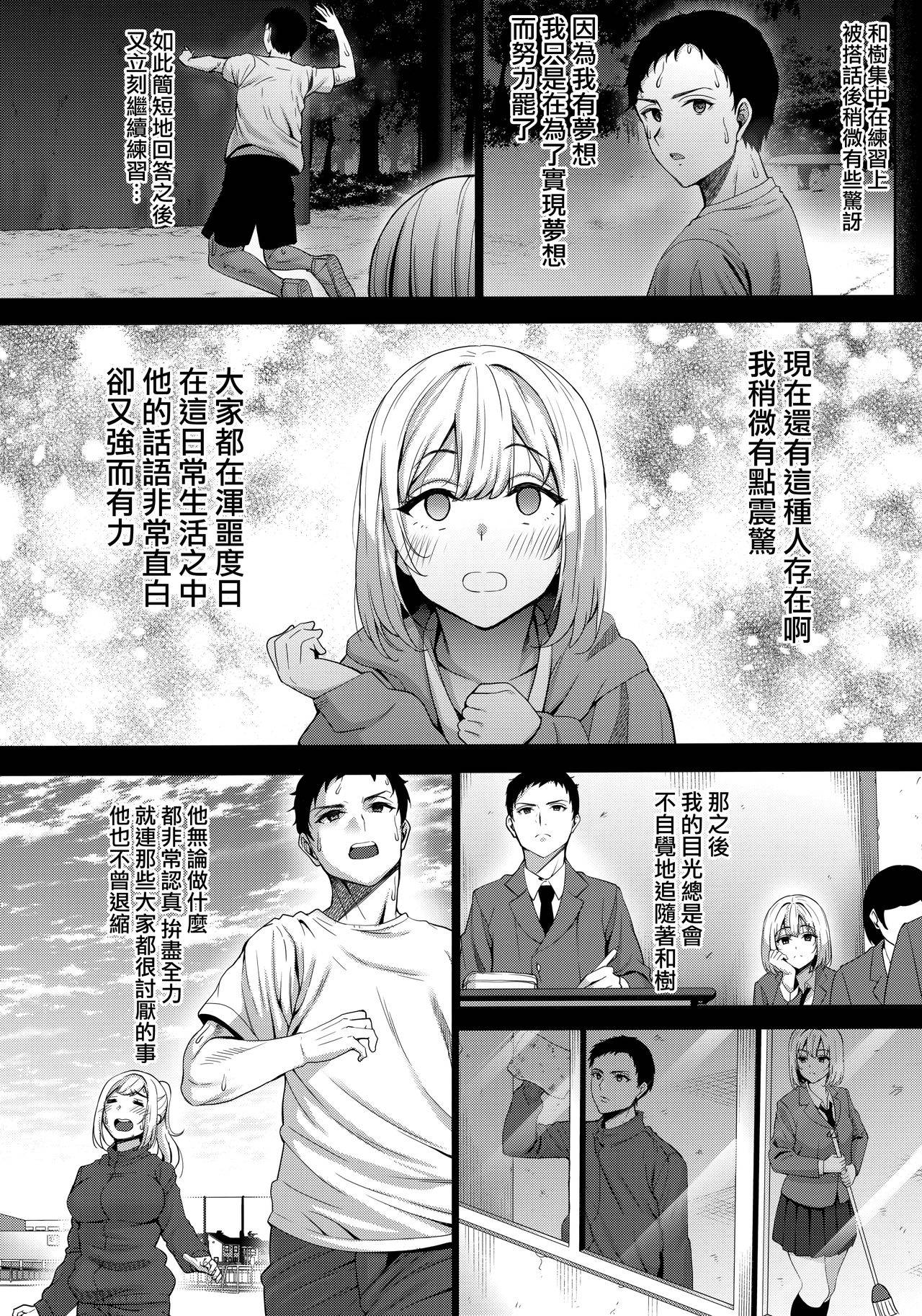 (C97) [mon-petit (Mon-Petit)] Anata no Negai ga Kanaimasu you ni. [Chinese] [無邪気漢化組]