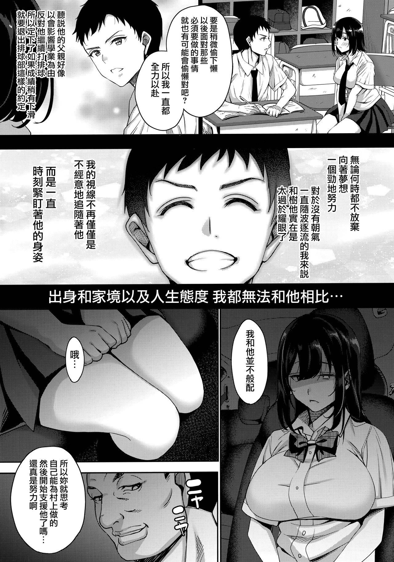 (C97) [mon-petit (Mon-Petit)] Anata no Negai ga Kanaimasu you ni. [Chinese] [無邪気漢化組]