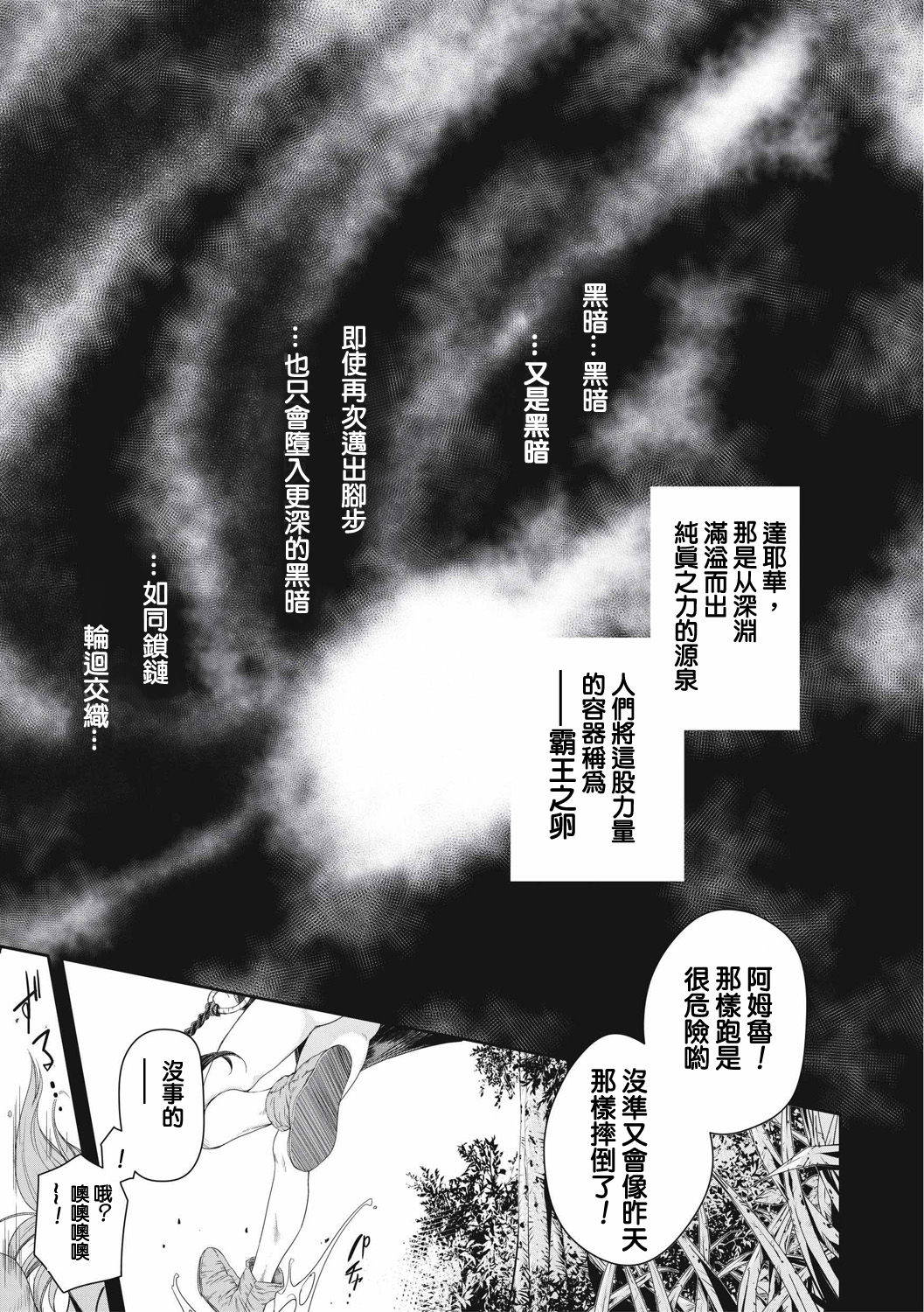 [Akae Shirou] Ingan Giga Ch. 1 [Chinese]