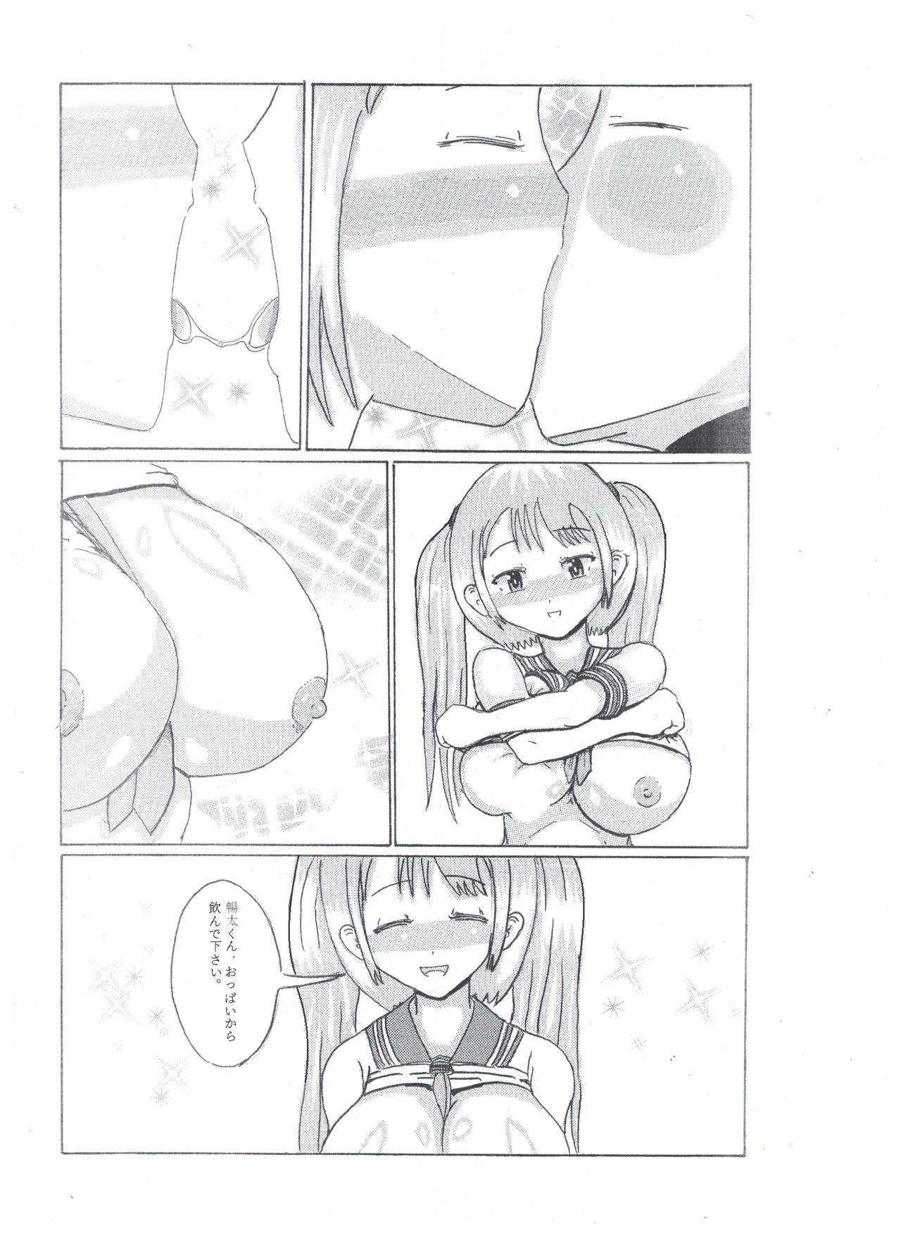 Milk Addiction 英語（エッチの漫画試み)