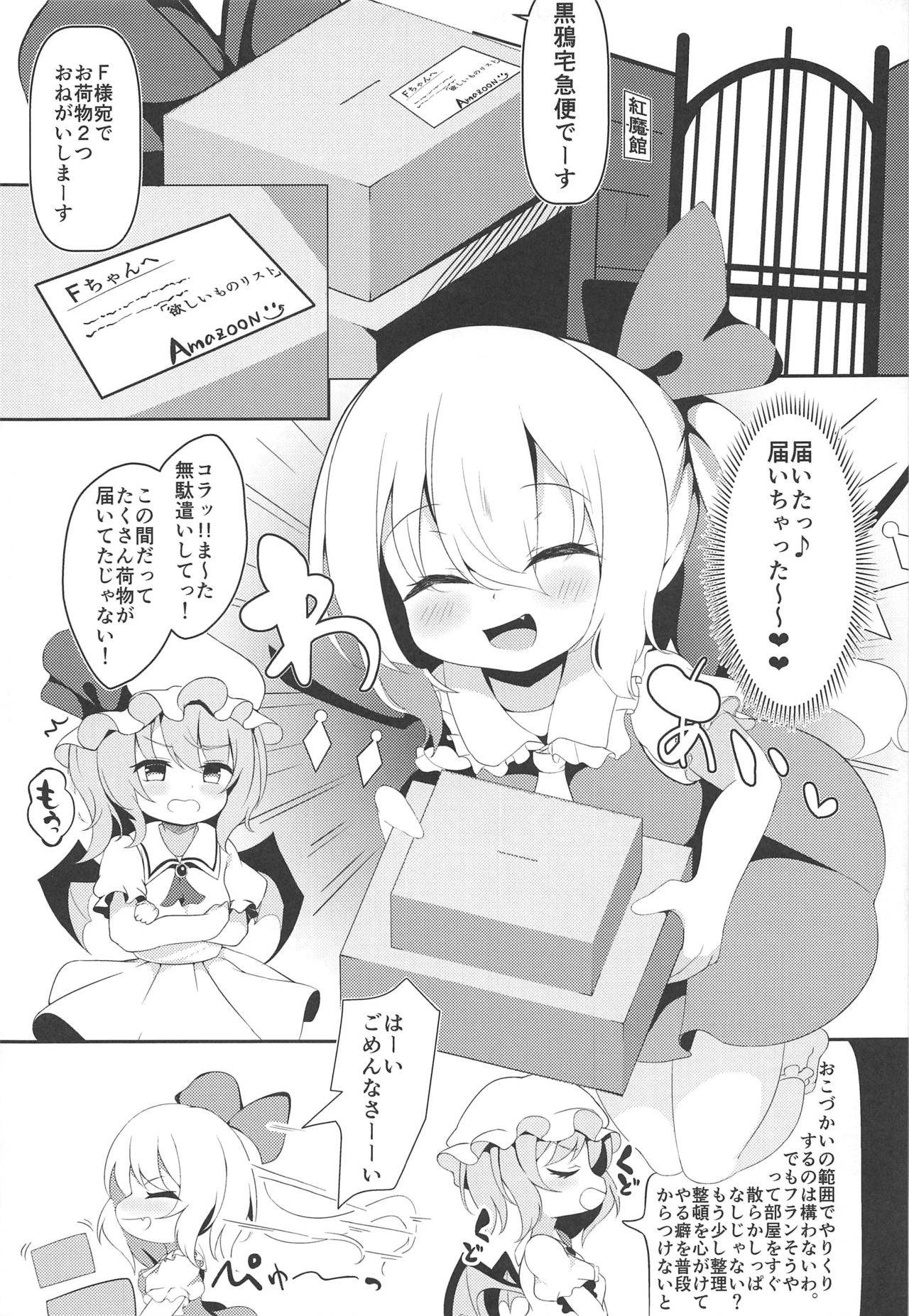 (C97) [Saigo made Anko Tappuri (Akiba Monaka)] Haishingai! Ano Ninki YouTuber Flandre no Himitsu (Touhou Project)