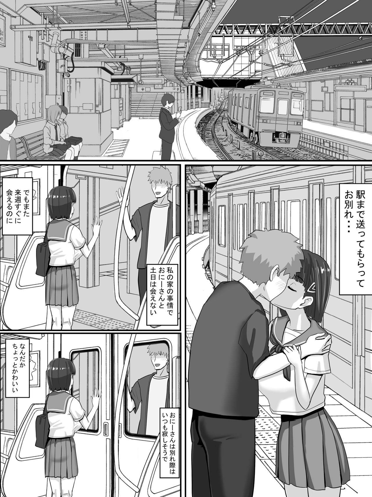 [人生毎日がサクリファイ助] 愛菜～寝取られるために育ったカラダ～