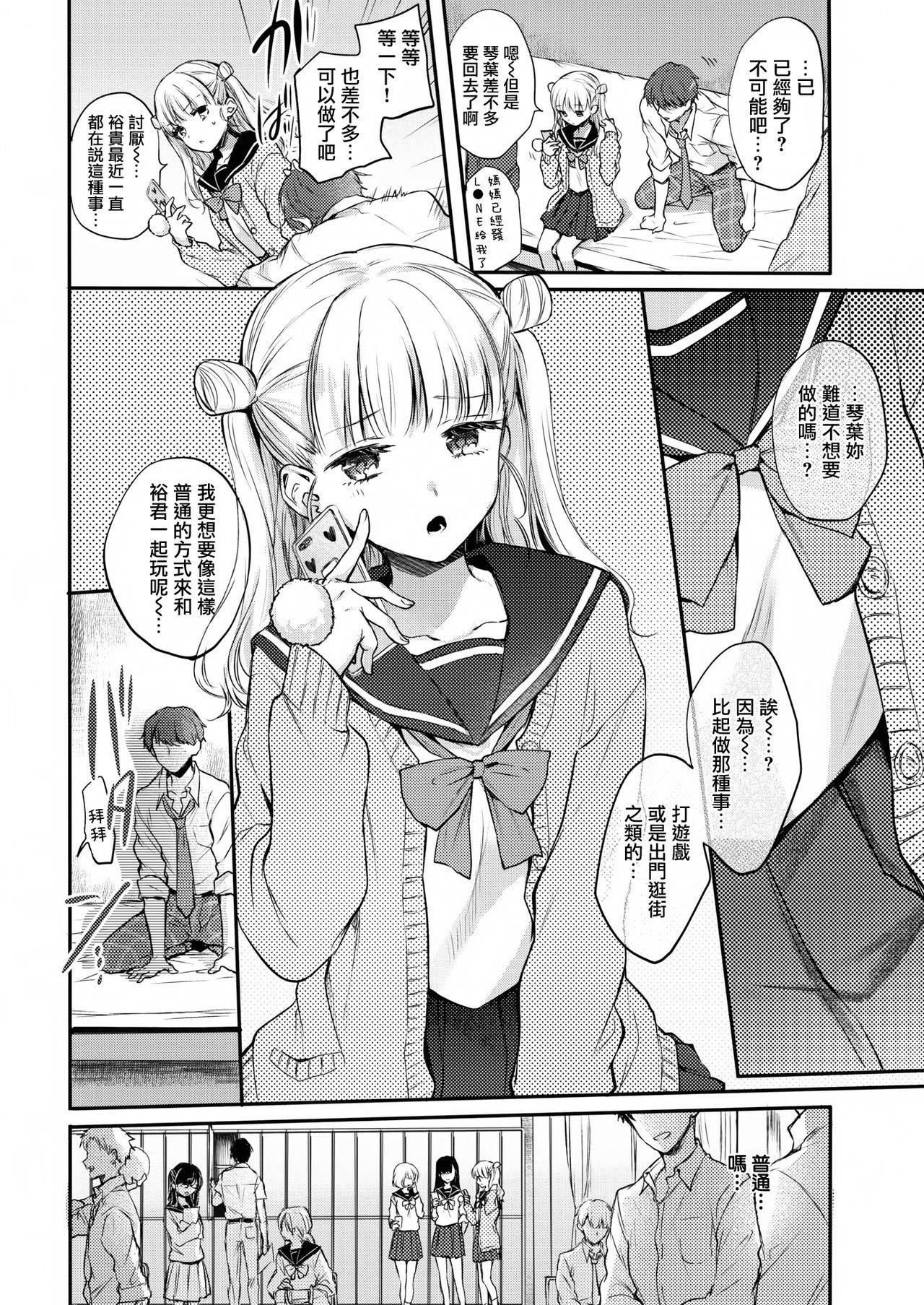 [Hinahara Emi] first step (COMIC Kairakuten 2019-12) [Chinese] [無邪気漢化組] [Digital]