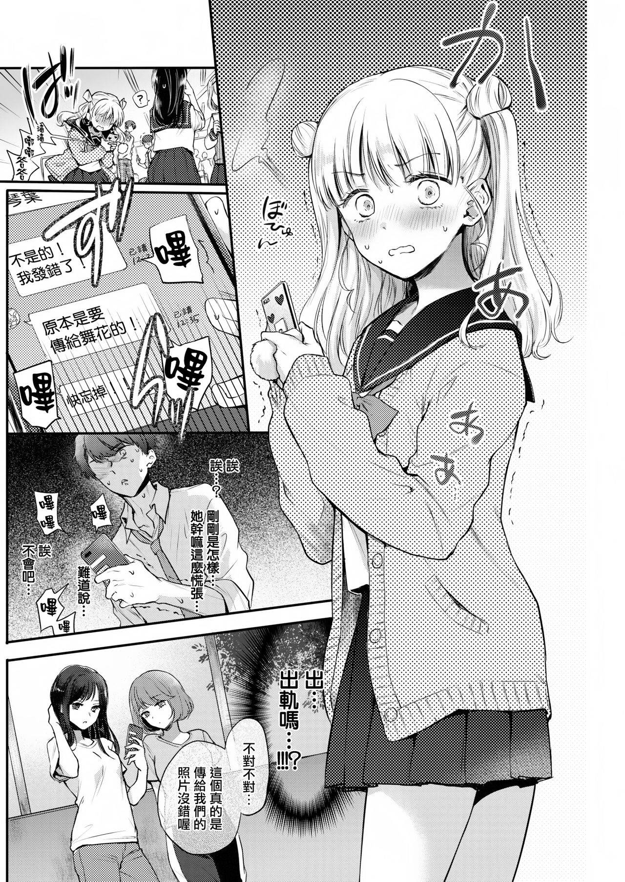 [Hinahara Emi] first step (COMIC Kairakuten 2019-12) [Chinese] [無邪気漢化組] [Digital]