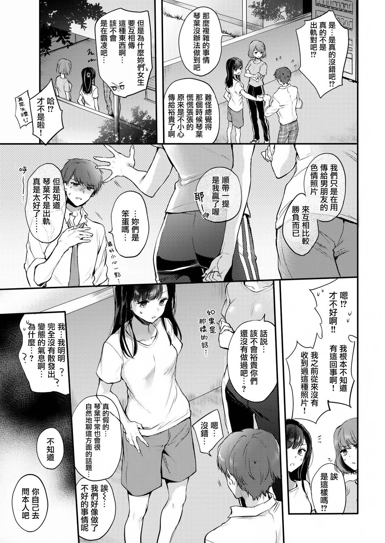 [Hinahara Emi] first step (COMIC Kairakuten 2019-12) [Chinese] [無邪気漢化組] [Digital]