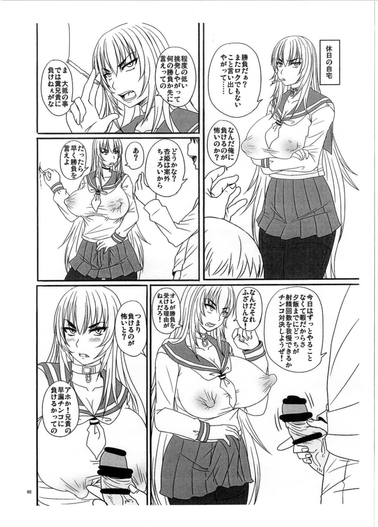 (Futaket 13) [Nozarashi (Nozarashi Satoru)] 暇なのでふたなり妹とチ〇コ対決してみた