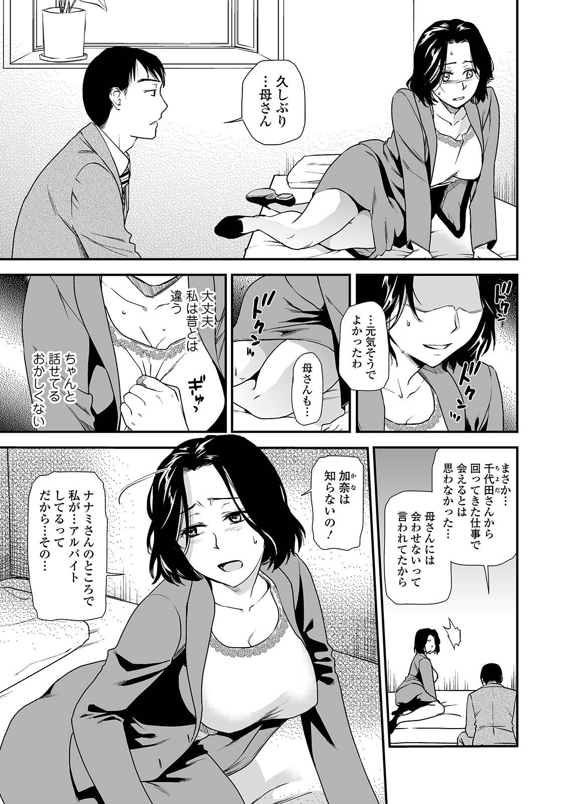 Web Comic Toutetsu Vol. 45