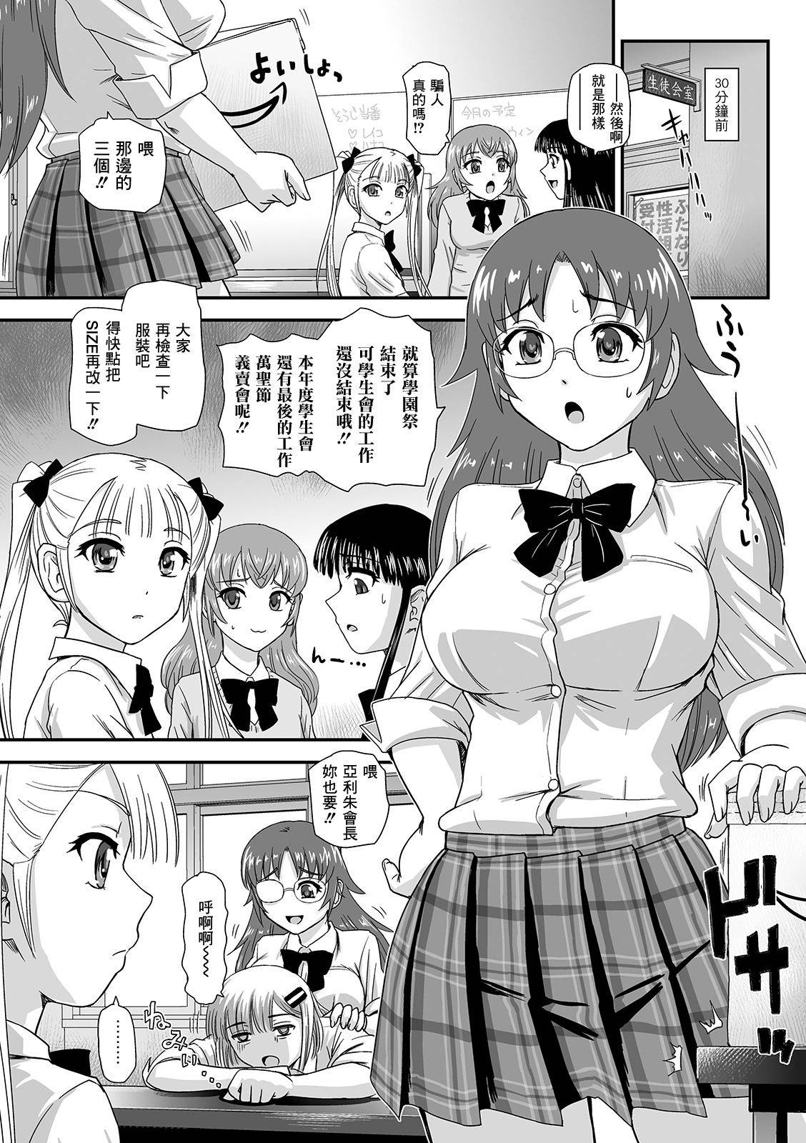 [Dulce-Q] Trick or Treat!? (Futanari Friends! 07) [Chinese] [鬼畜王汉化组]