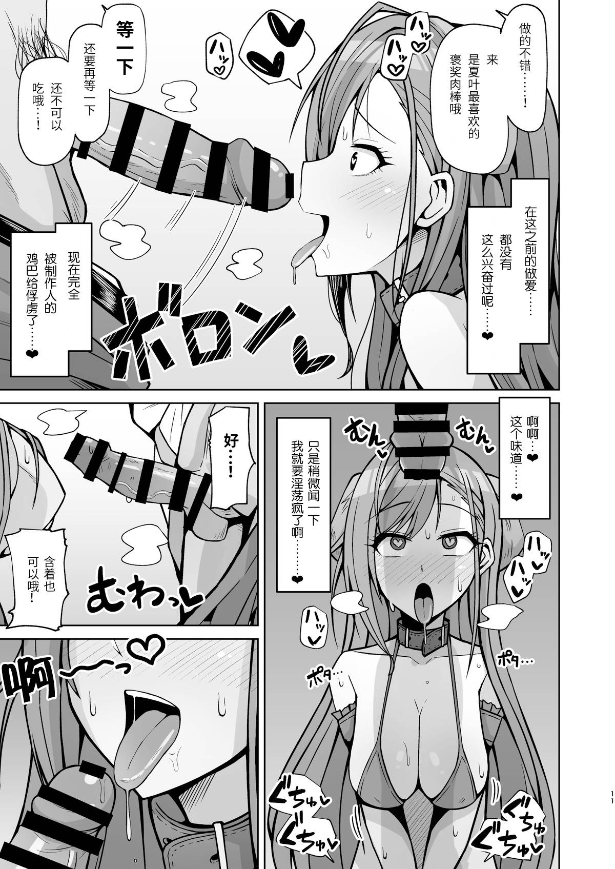 [Gaikotsu no Spare Rib (Kurohagane)] InuCos H tte Sugoi no yo! (THE iDOLM@STER: Shiny Colors) [Chinese] [靴下汉化组] [Digital]