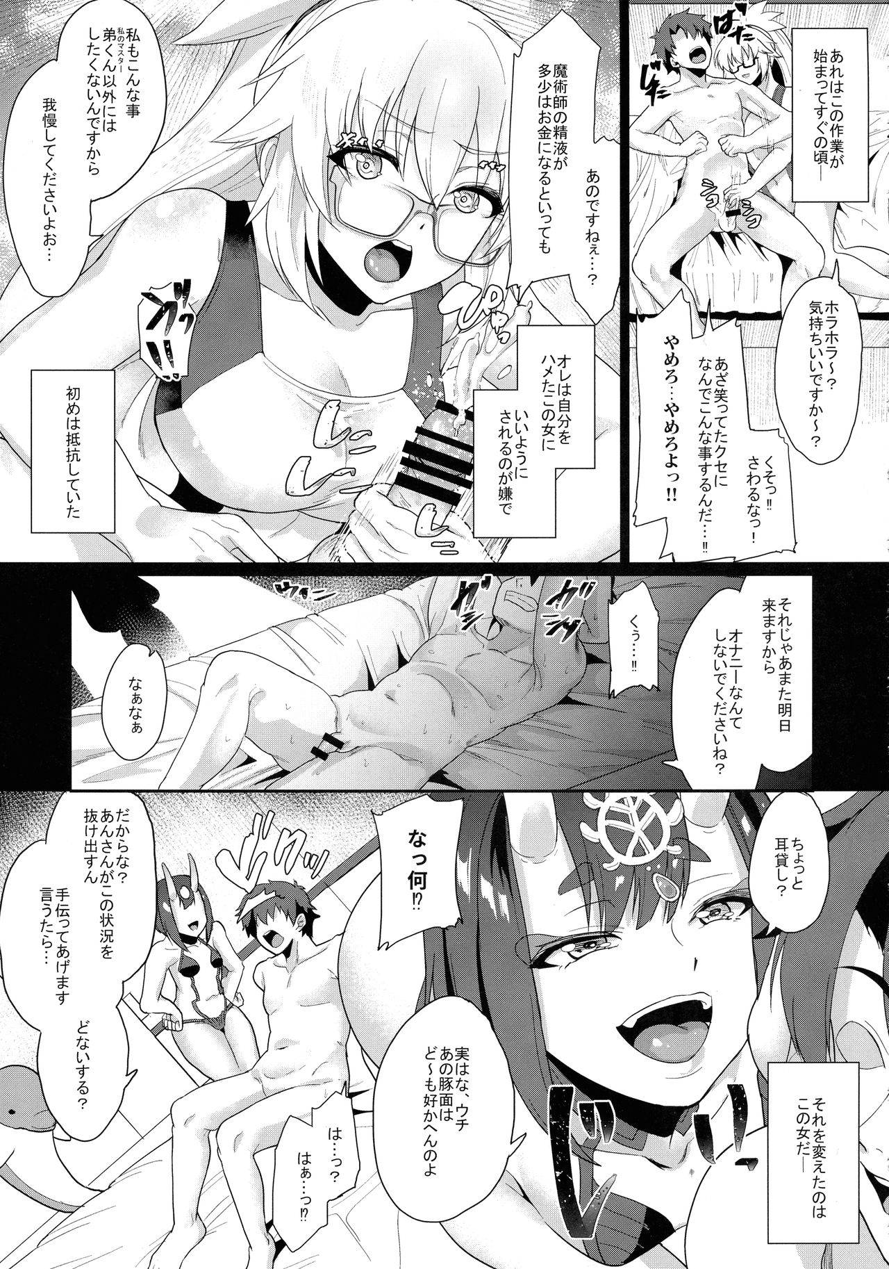 (C97) [Time-Leap (Aoiro Ichigou)] Ore to no Tokiyori Ureshi-sou ni Suru na yo (Fate/Grand Order)