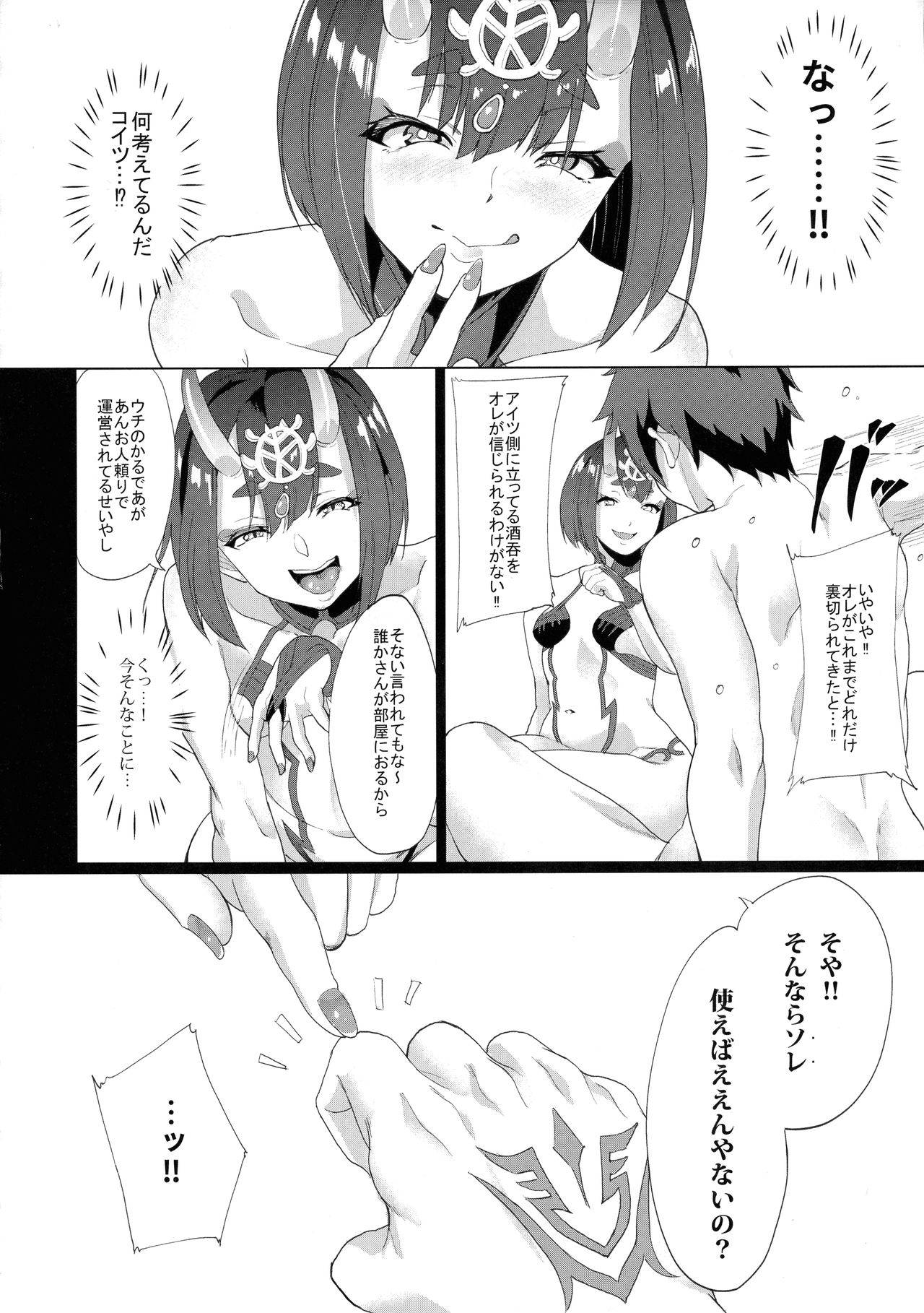 (C97) [Time-Leap (Aoiro Ichigou)] Ore to no Tokiyori Ureshi-sou ni Suru na yo (Fate/Grand Order)