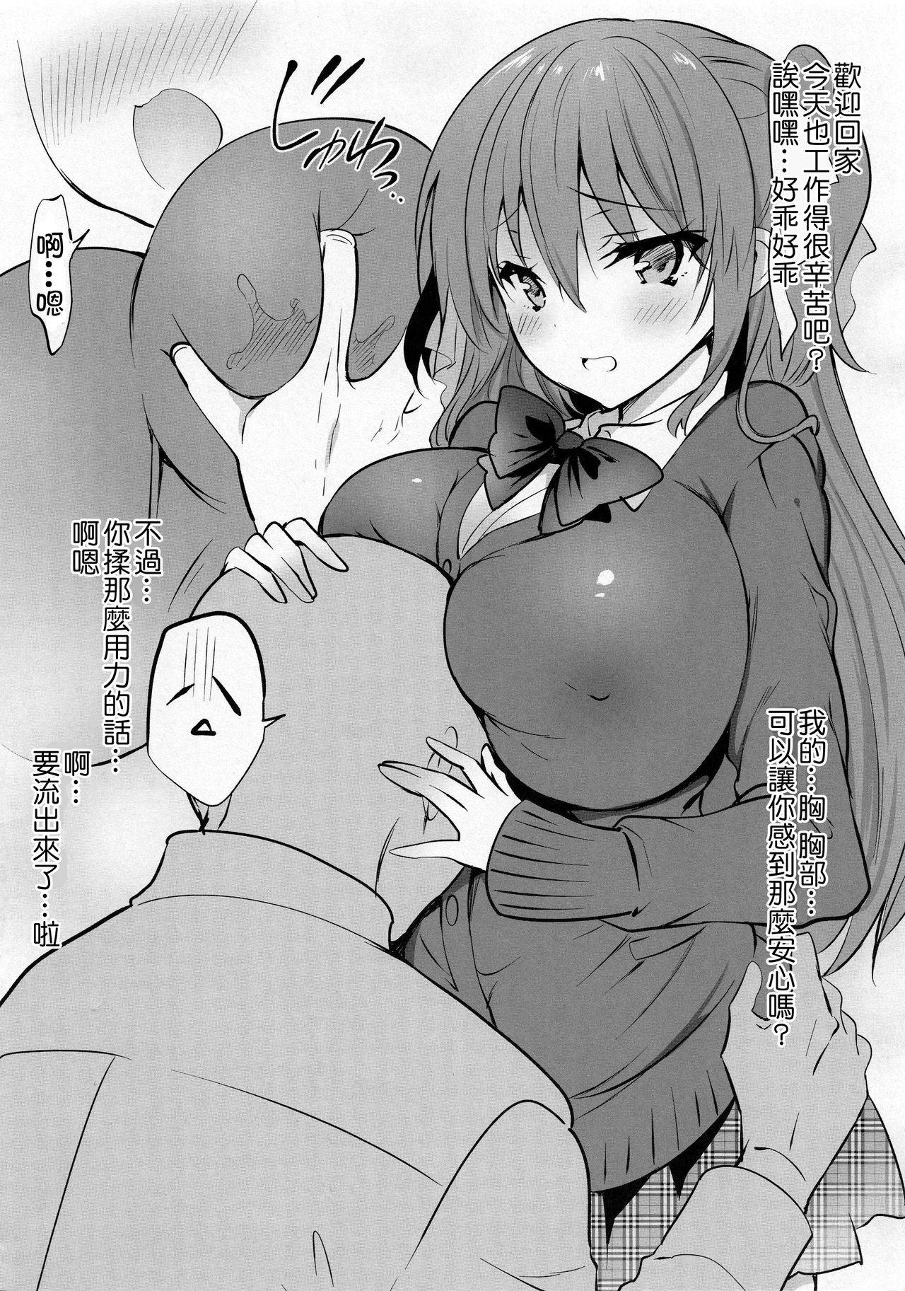 (COMIC1☆15) [Otomekibun (Sansyoku Amido.)] Kanzaki Ayane no Junai Route [Chinese]