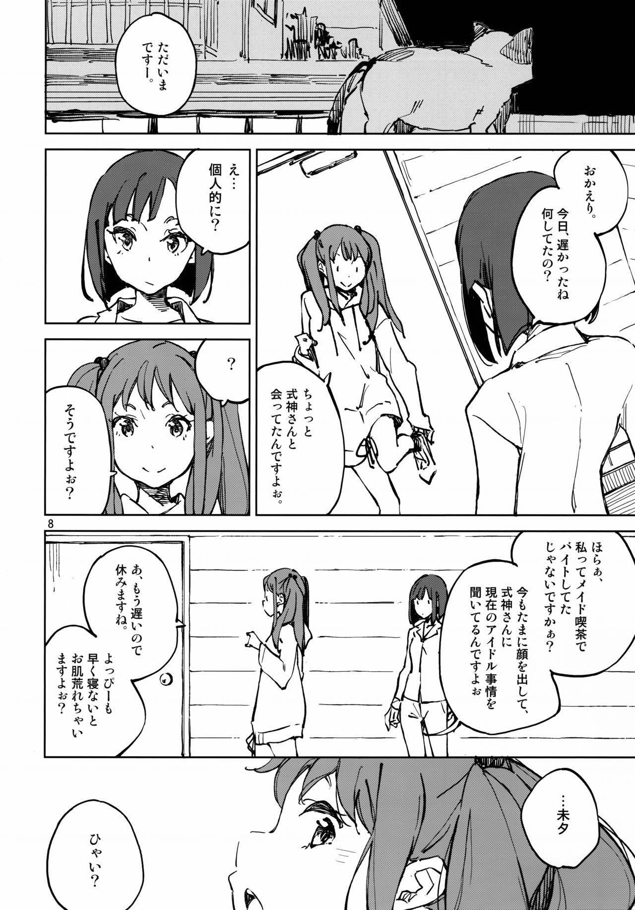 (C96) [Hannama (Serere)] Nakimushi Tenshi no Inu (Wake Up,Girls!)