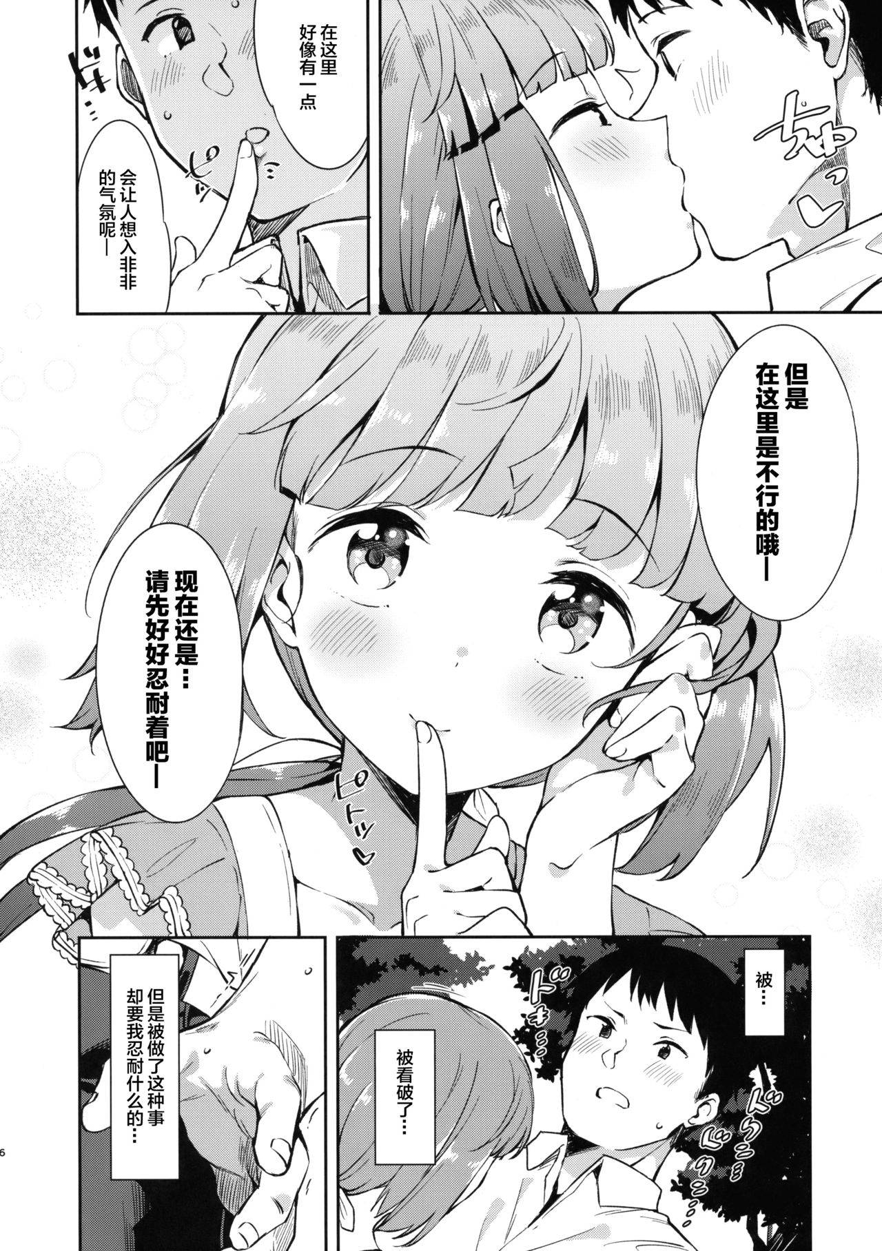 (C94) [Garimpeiro (Mame Denkyuu)] Yorita Yoshino to Yashiro no Hikage de (THE IDOLM@STER CINDERELLA GIRLS) [Chinese] [Lolipoi汉化组]