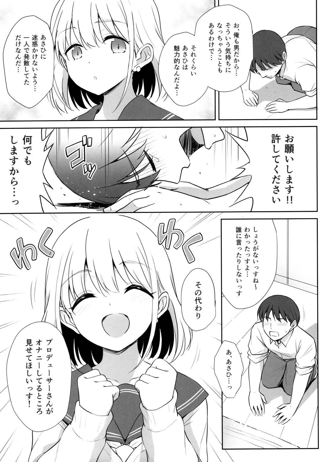 (C97) [54BURGER (Marugoshi)] Serizawa A〇hi no Yoru no Kao (THE IDOLM@STER : Shiny Colors)