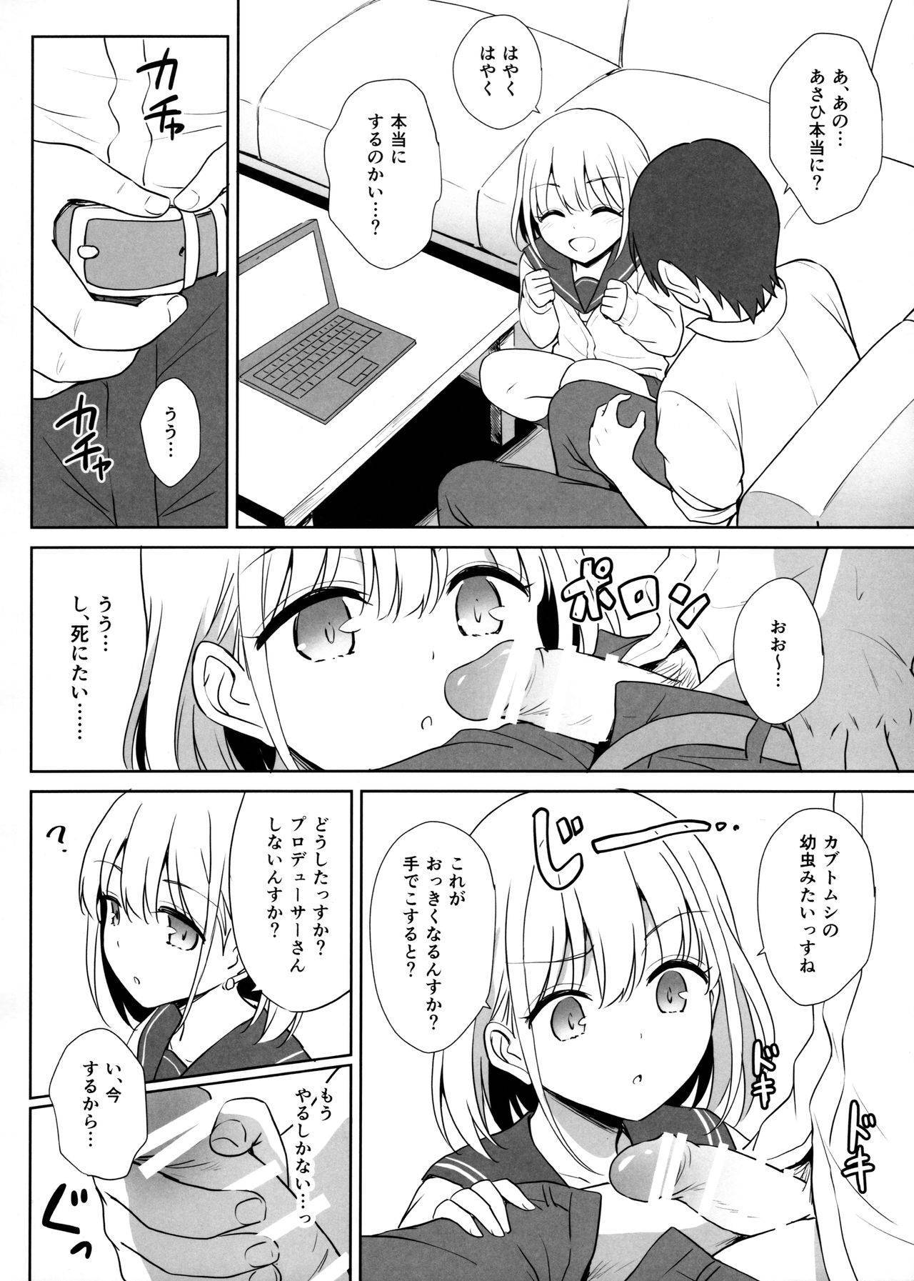 (C97) [54BURGER (Marugoshi)] Serizawa A〇hi no Yoru no Kao (THE IDOLM@STER : Shiny Colors)