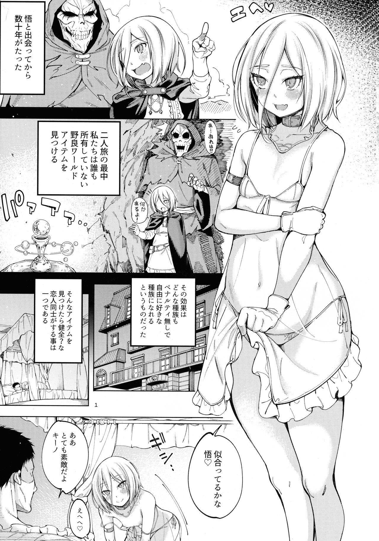 (C97) [Sourou no rou A Team (Tarakan)] Sweet Time (OVERLORD)