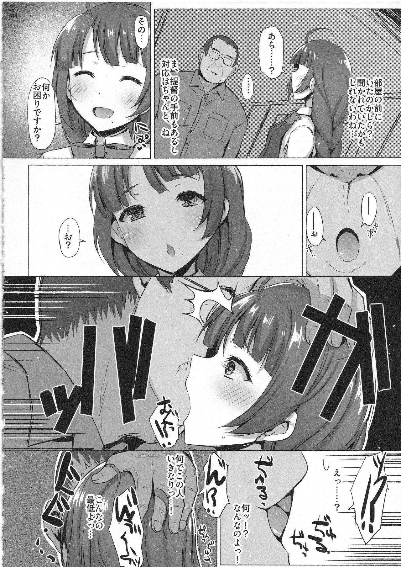 (C97) [INST (Interstellar)] DEAD RELATIVES (Kantai Collection -KanColle-)