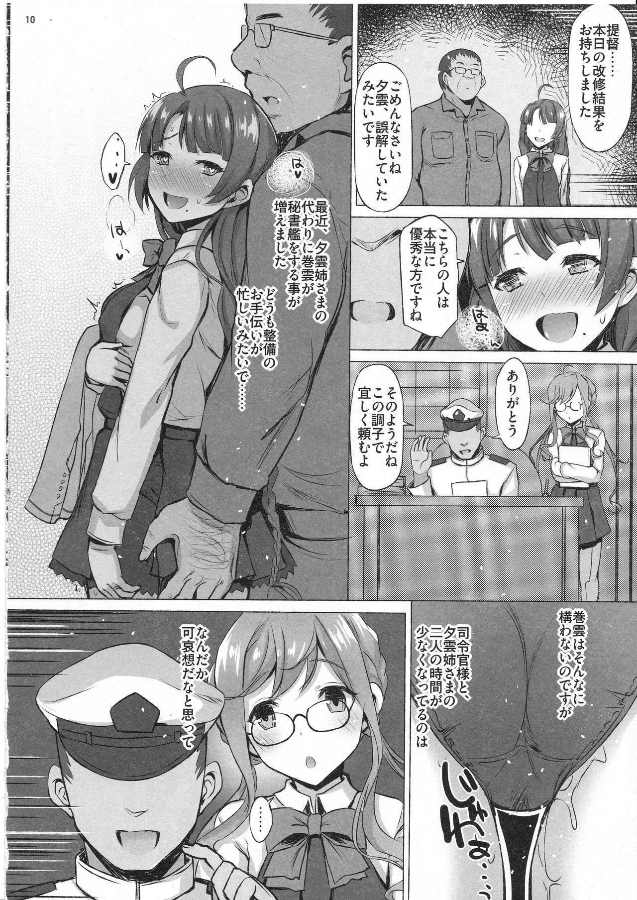 (C97) [INST (Interstellar)] DEAD RELATIVES (Kantai Collection -KanColle-)