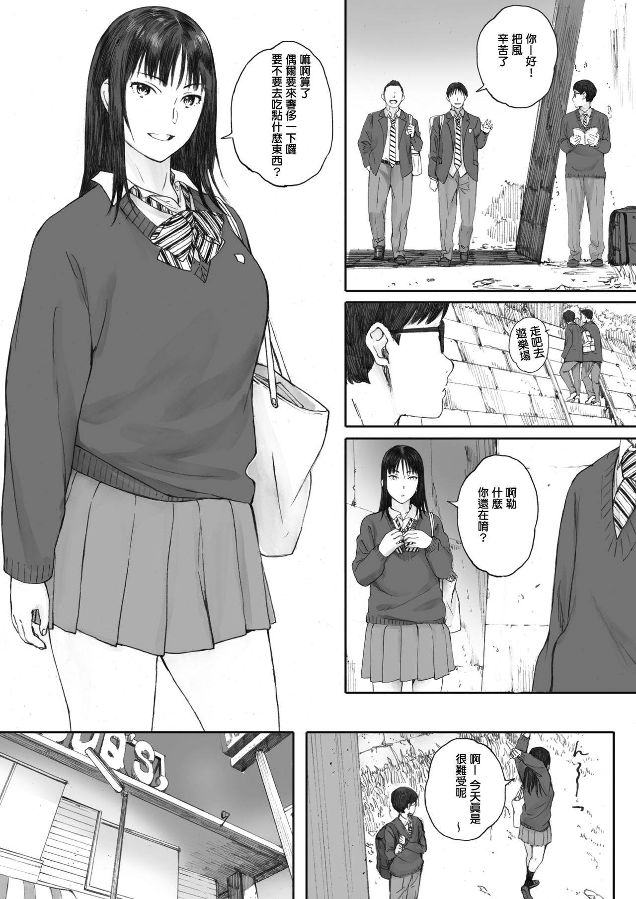 [Arai Kei]Boku ha kanojo no Namae mo Siranai(COMIC HOTMILK 2020-02)[Chinese][Digital]