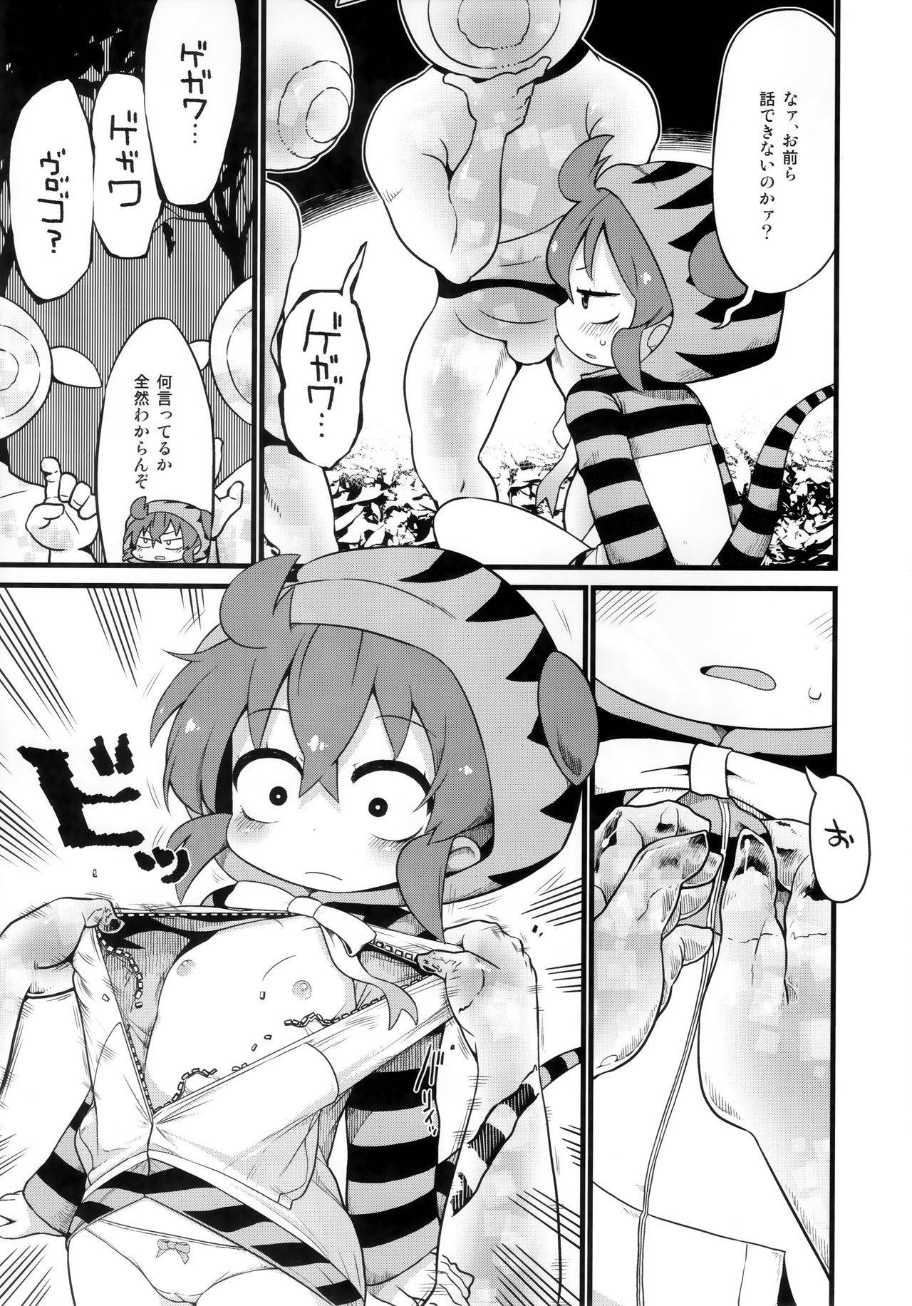 (C97) [Sumi kara Sumi made (Gabyonuno)] Cellien to Tsuchinoko to Shoutaijou (Kemono Friends)