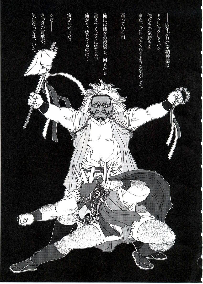 [Jiraiya] Tatugasira Zinzya Reitaisai Hounou Kagura (G-men No.46 1999-11)