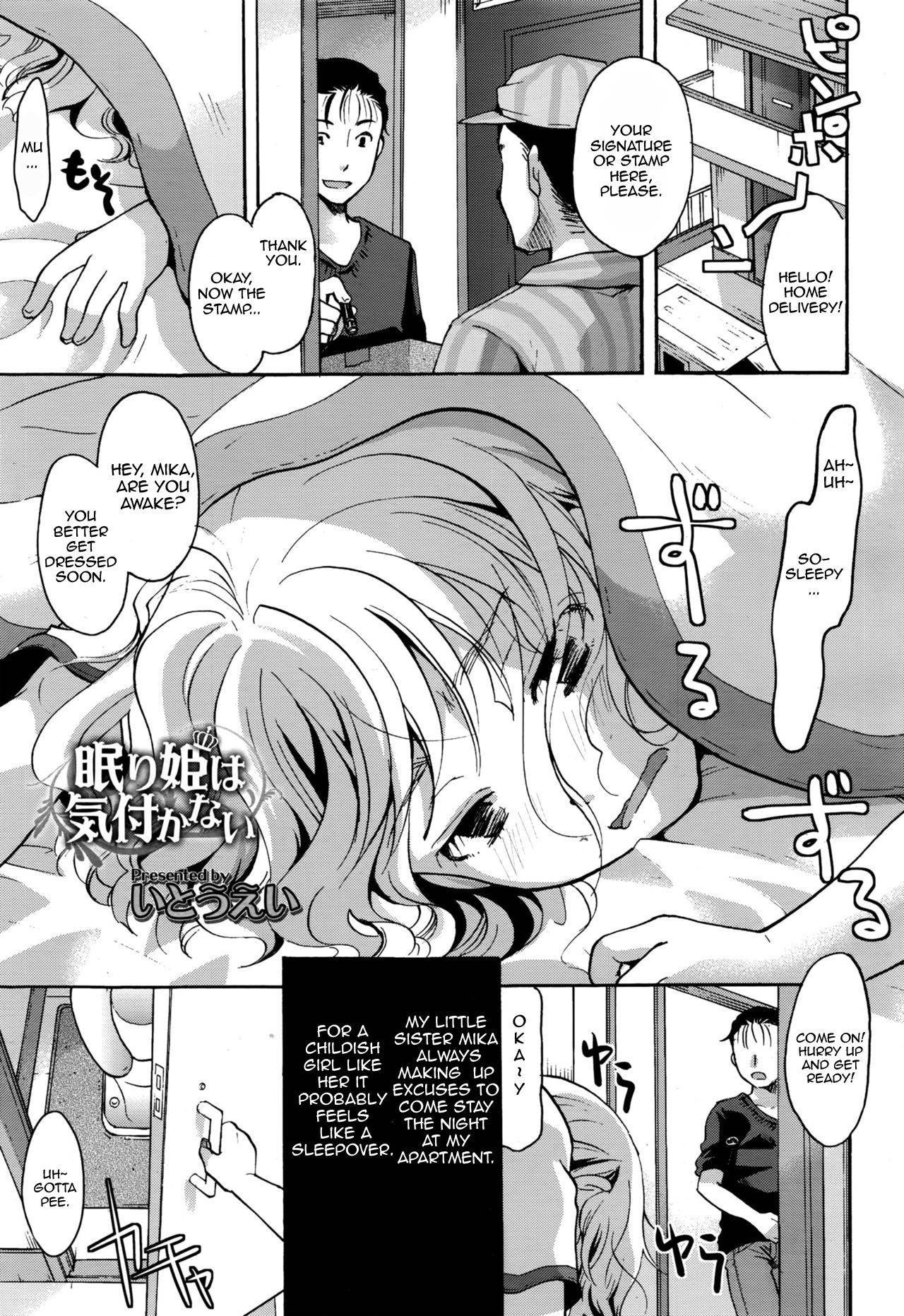 [Itou EI] Nemurihime wa Kizukanai | Unaware Sleeping Beauty (COMIC Megastore Alpha 2016-08) [English] [Harasho Project]