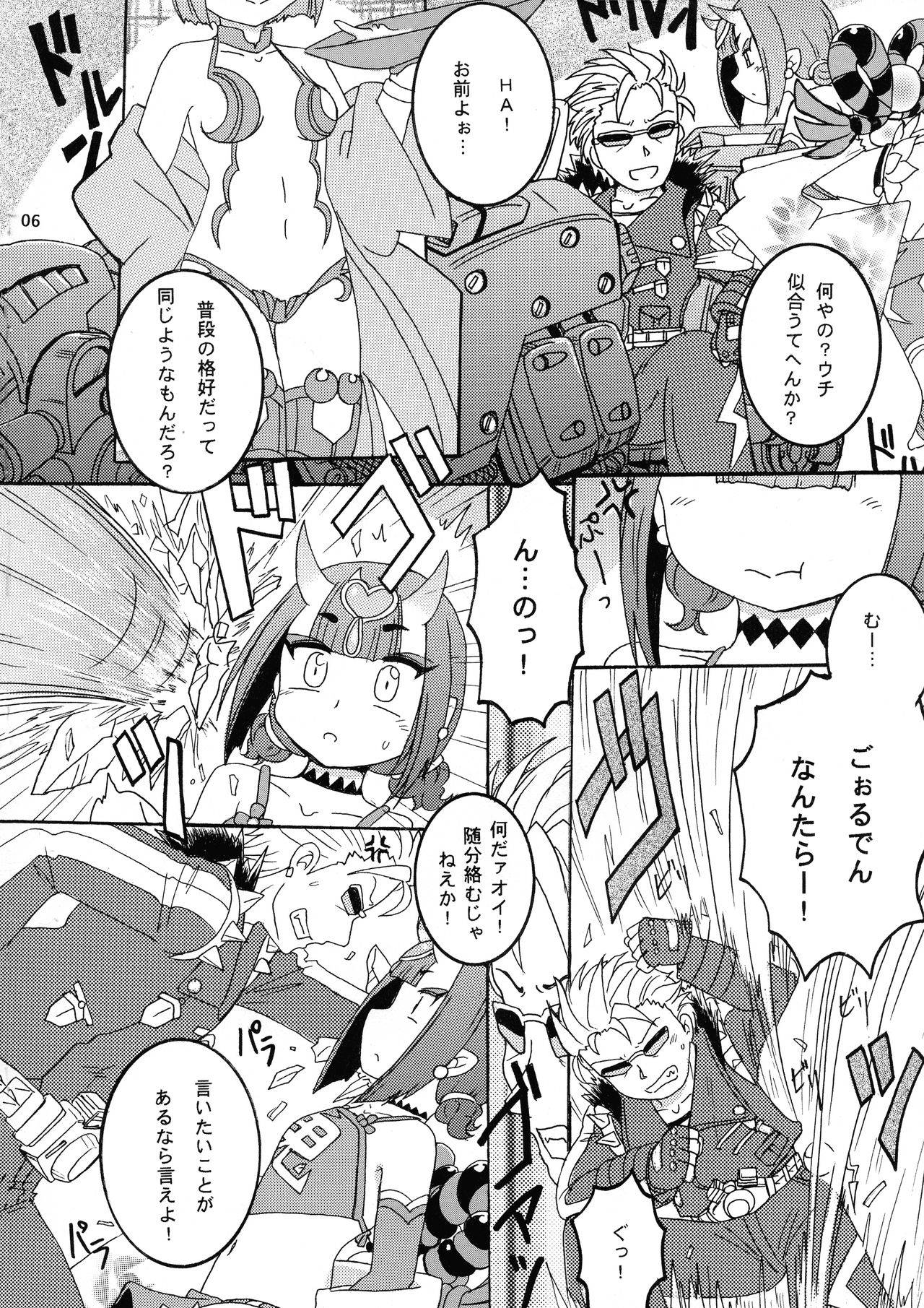 (C97) [Shinshuu B CHILDREN (Ongoku You)] Master no Okiniiri 3 (Fate/Grand Order)