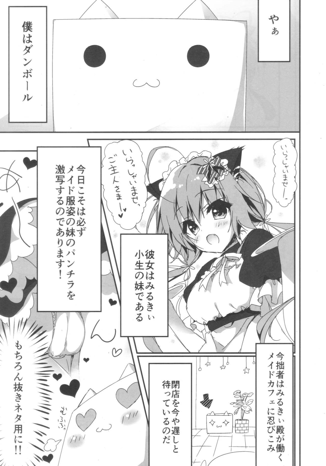 (COMIC1☆11) [Citron no mori (Yuzuna Hiyo)] Danbooru (Ani) wa Imouto Maid ni Koi o Suru!