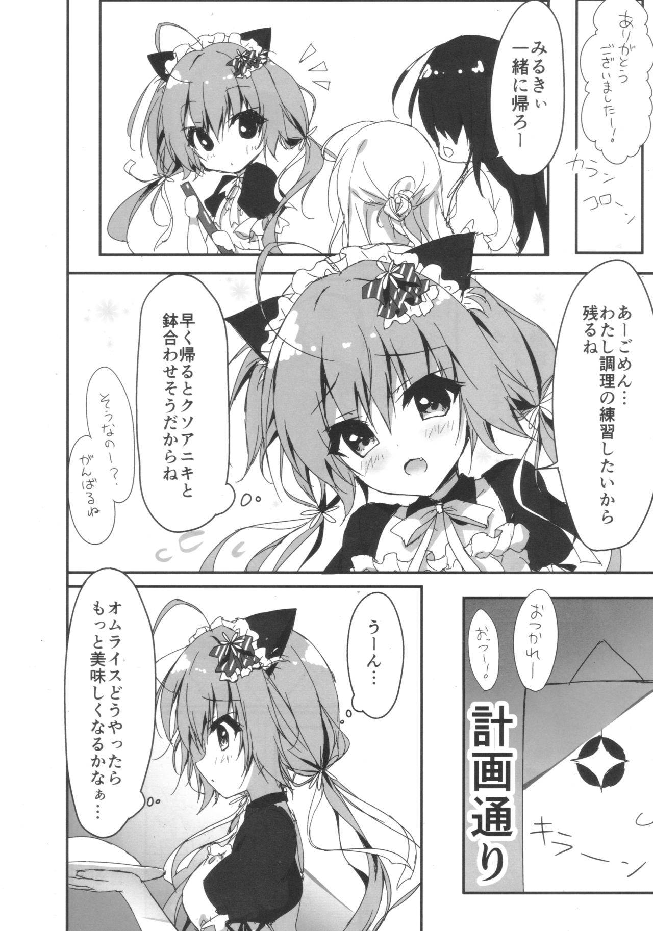 (COMIC1☆11) [Citron no mori (Yuzuna Hiyo)] Danbooru (Ani) wa Imouto Maid ni Koi o Suru!