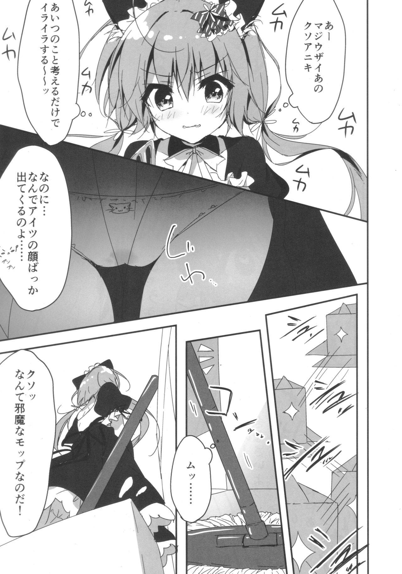 (COMIC1☆11) [Citron no mori (Yuzuna Hiyo)] Danbooru (Ani) wa Imouto Maid ni Koi o Suru!