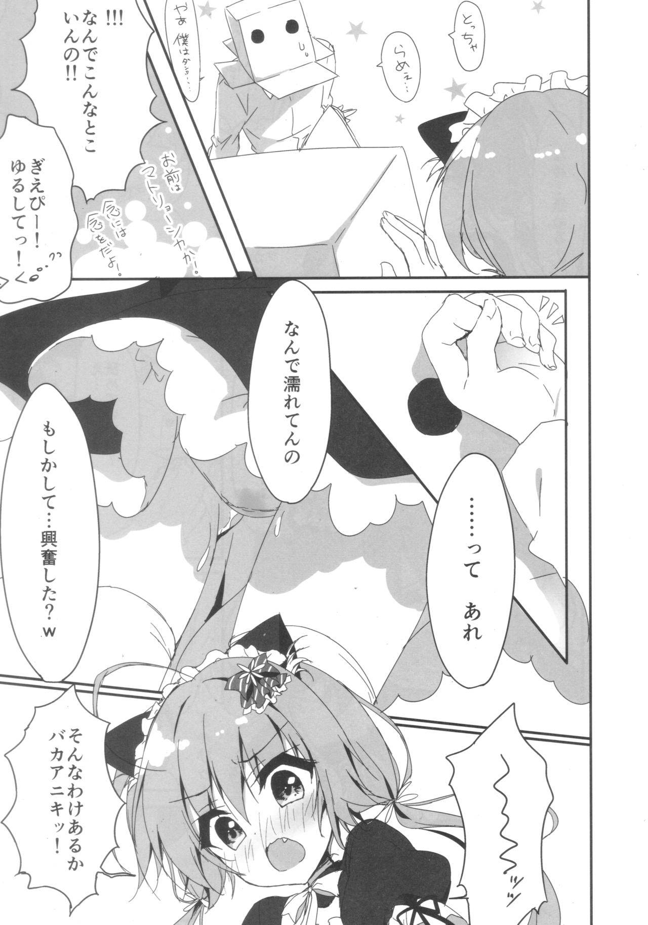 (COMIC1☆11) [Citron no mori (Yuzuna Hiyo)] Danbooru (Ani) wa Imouto Maid ni Koi o Suru!