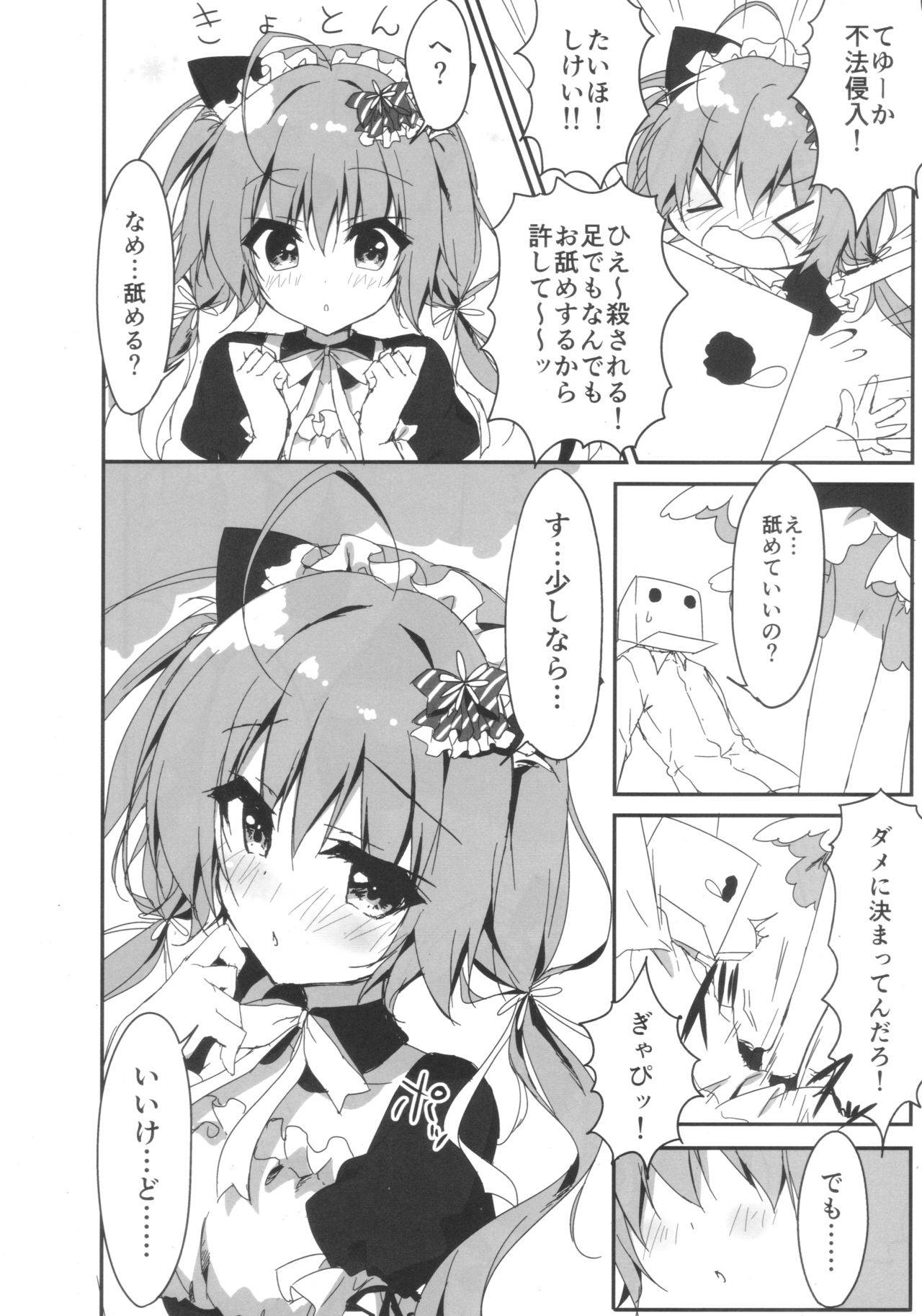 (COMIC1☆11) [Citron no mori (Yuzuna Hiyo)] Danbooru (Ani) wa Imouto Maid ni Koi o Suru!